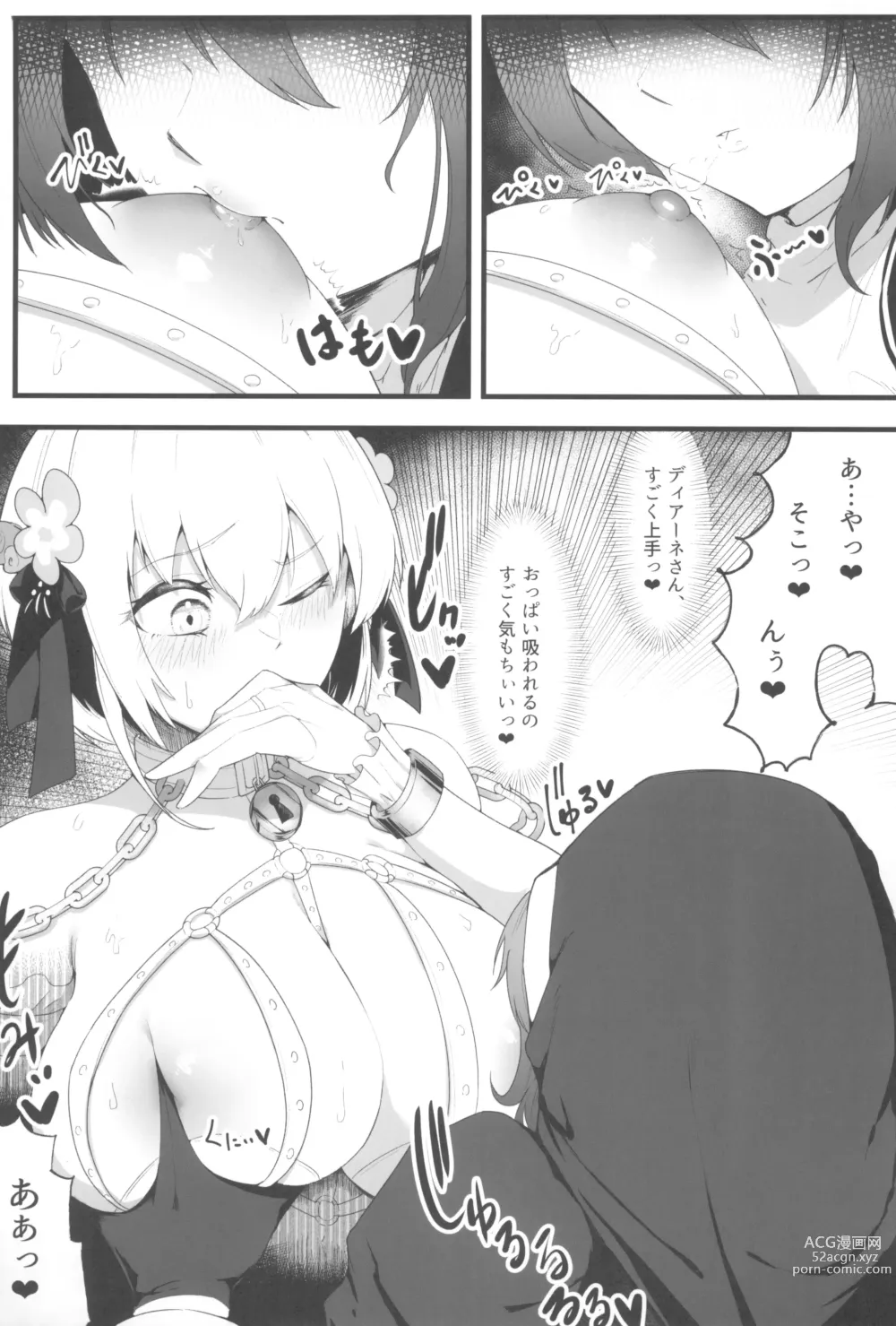 Page 9 of doujinshi Sister Alicia to Diane no Futanari Choukyou