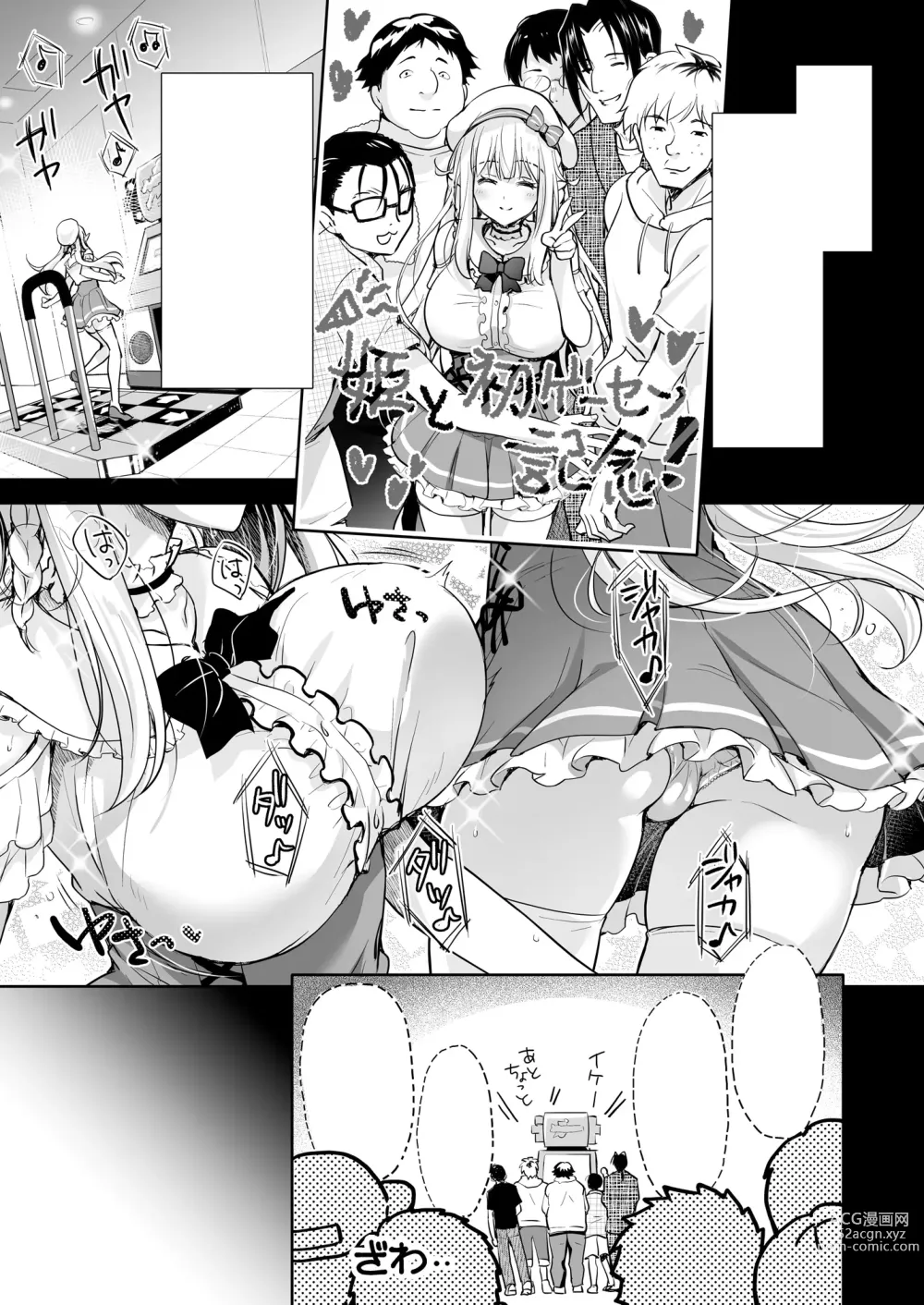 Page 53 of doujinshi OtaCir no Elf Hime 4 + Bangaihen