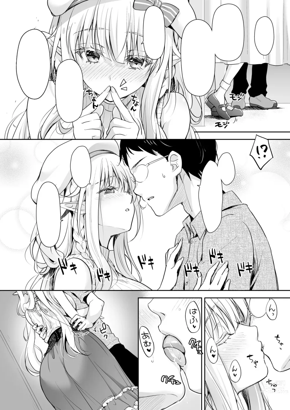 Page 56 of doujinshi OtaCir no Elf Hime 4 + Bangaihen