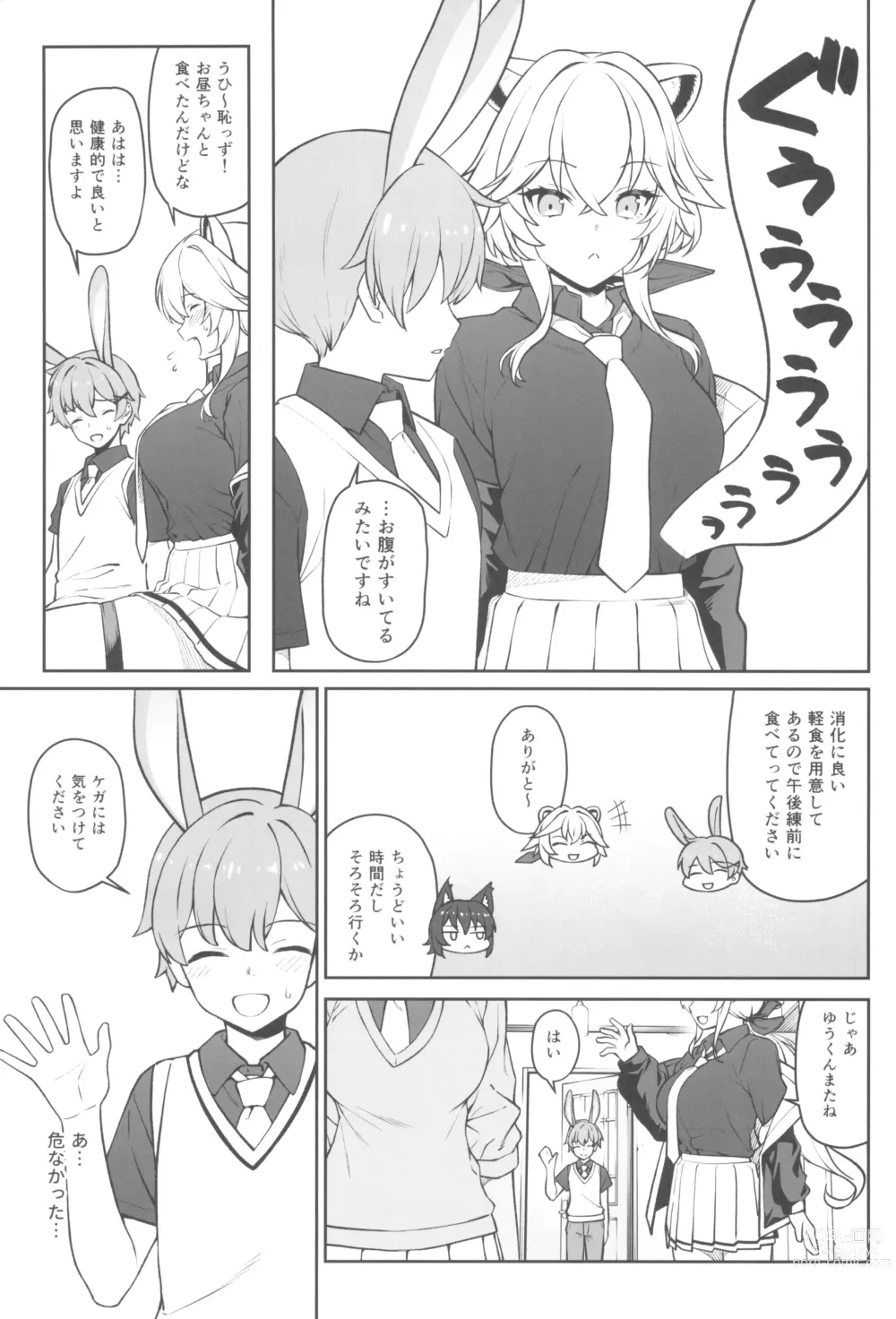 Page 11 of doujinshi Hoshoku Club