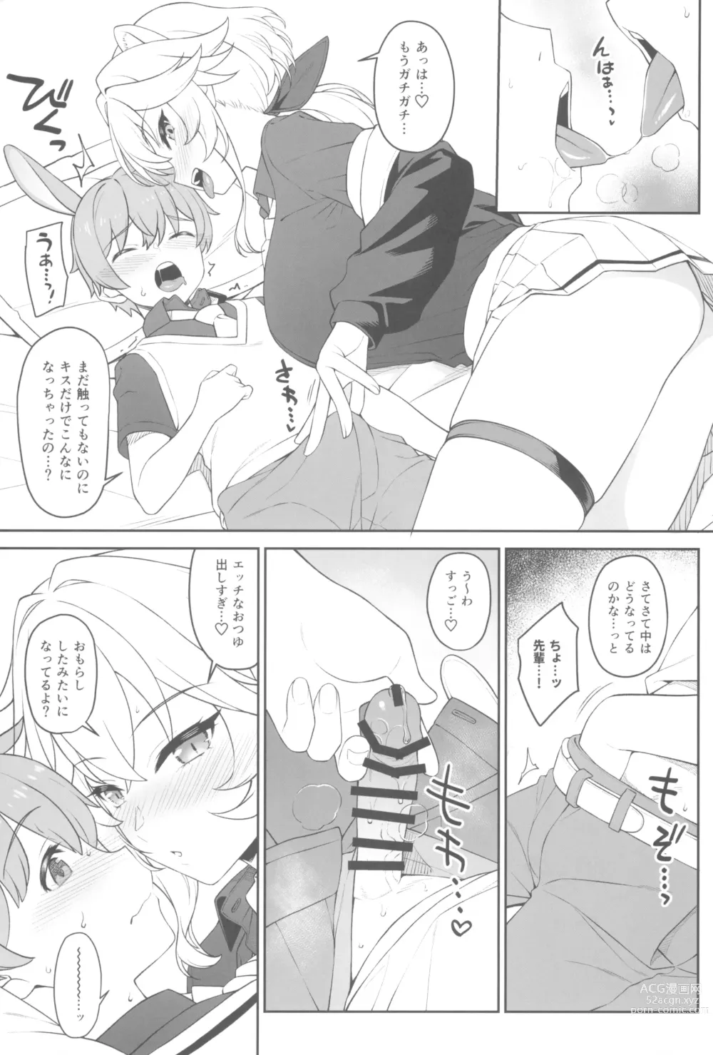 Page 23 of doujinshi Hoshoku Club