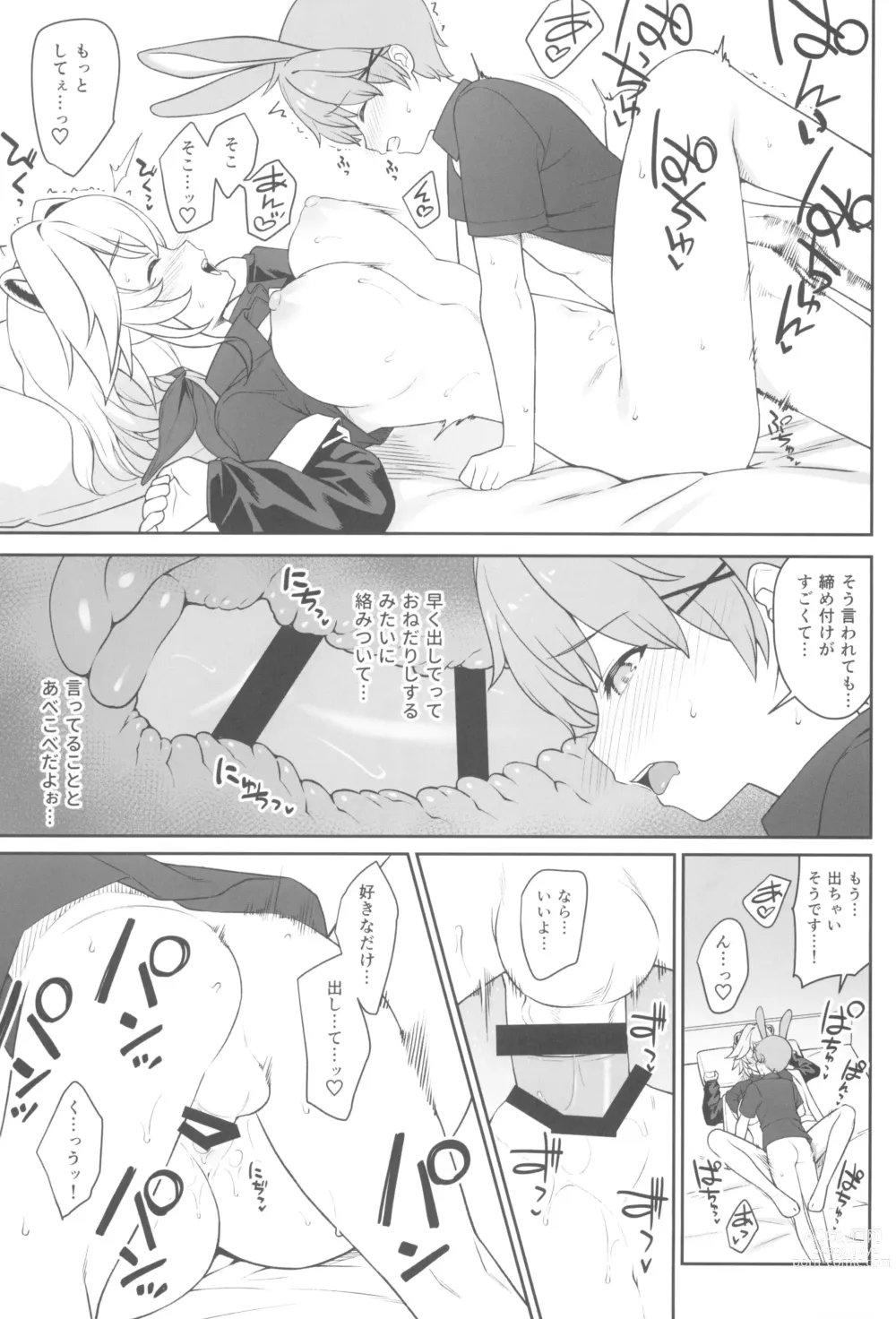 Page 33 of doujinshi Hoshoku Club