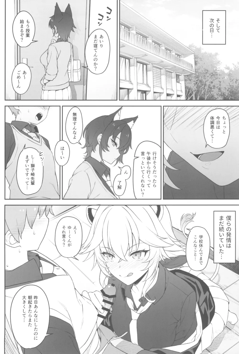 Page 36 of doujinshi Hoshoku Club