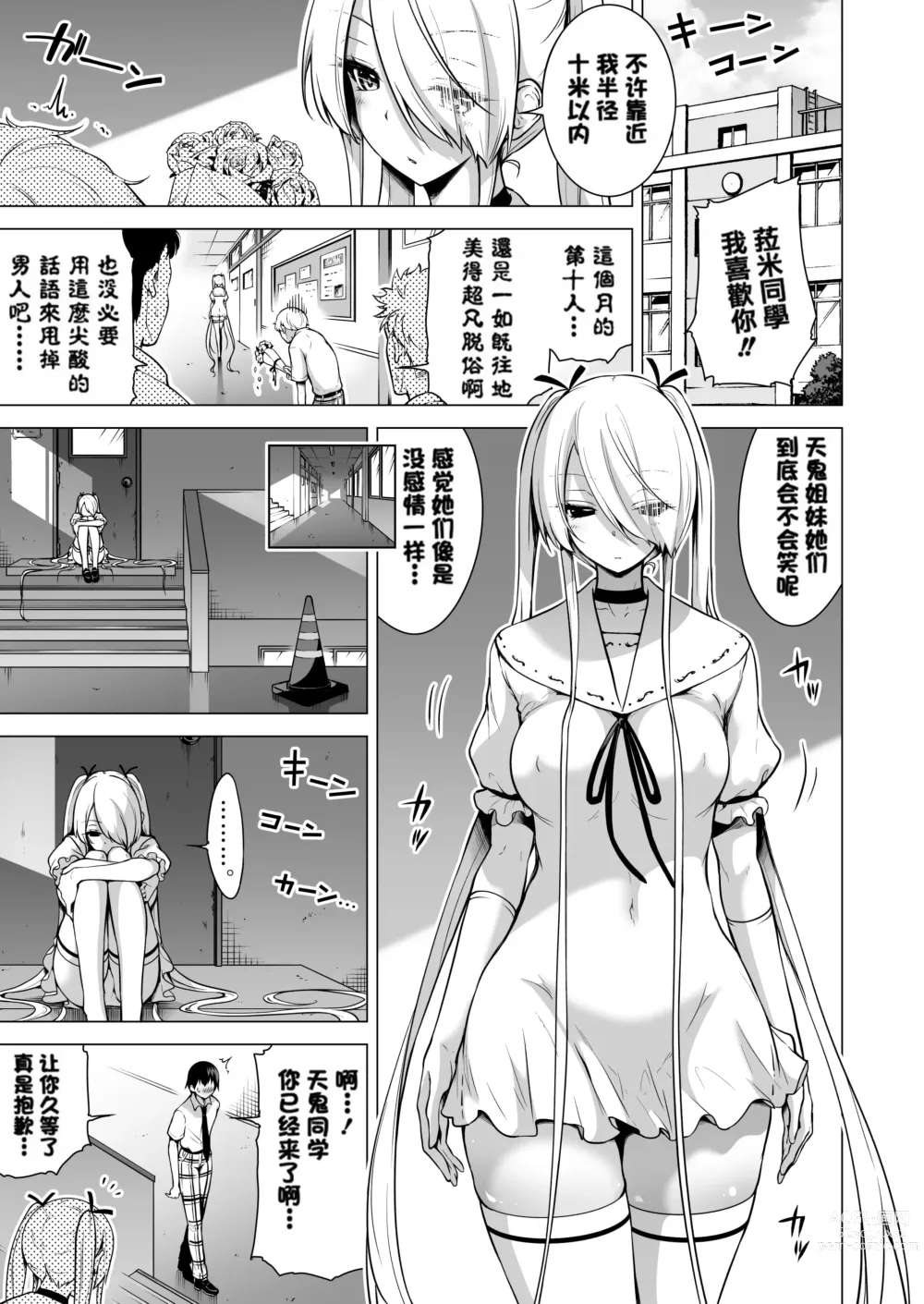 Page 129 of doujinshi 三姐妹1-2 七夏1-6 无马