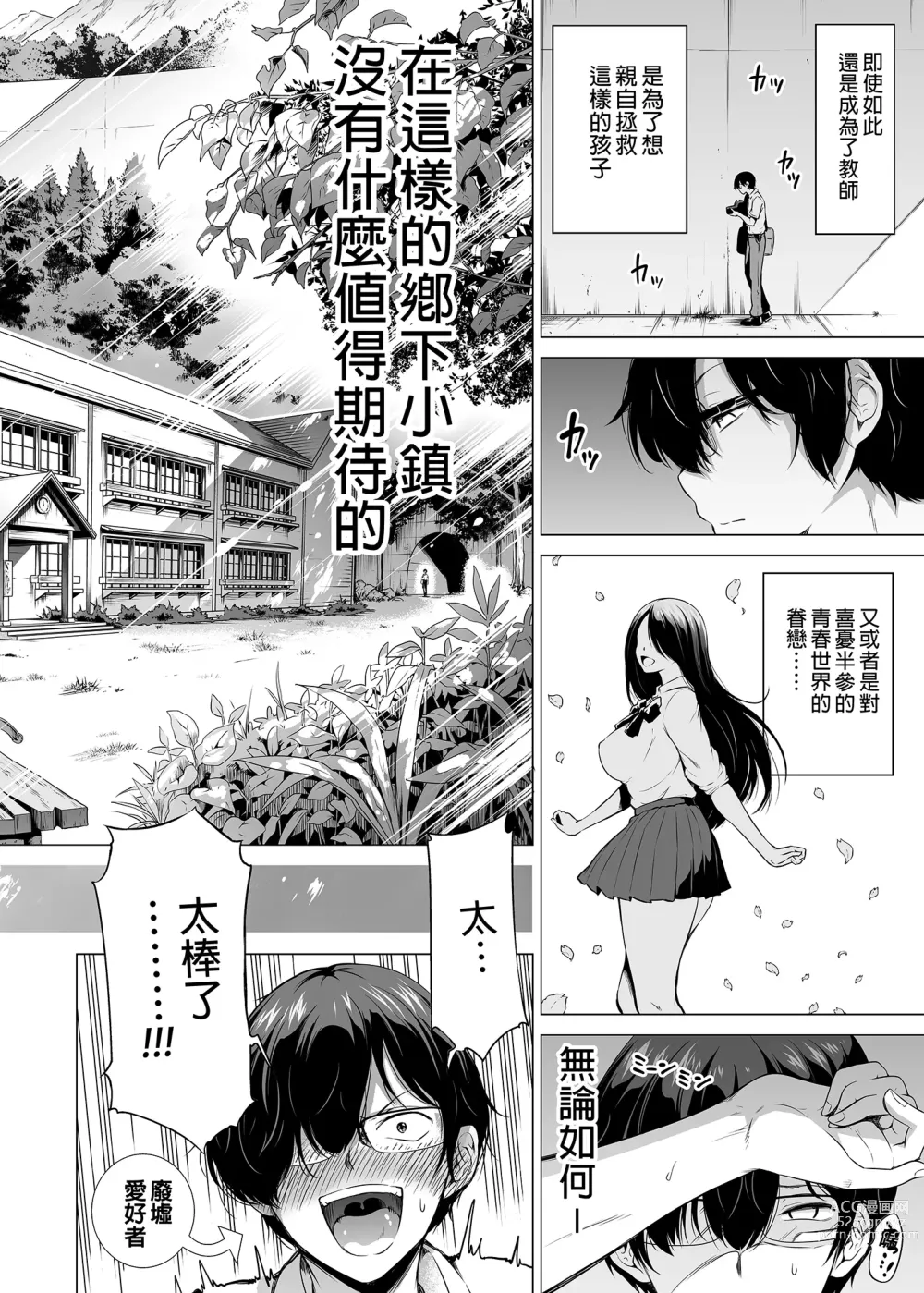 Page 184 of doujinshi 三姐妹1-2 七夏1-6 无马