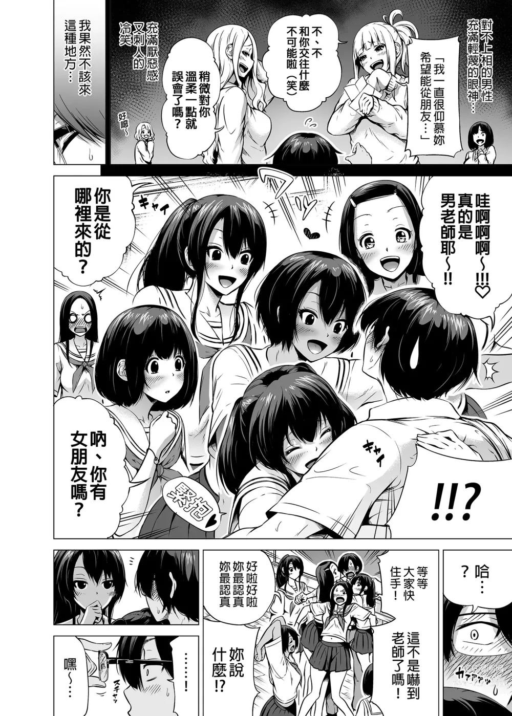 Page 192 of doujinshi 三姐妹1-2 七夏1-6 无马