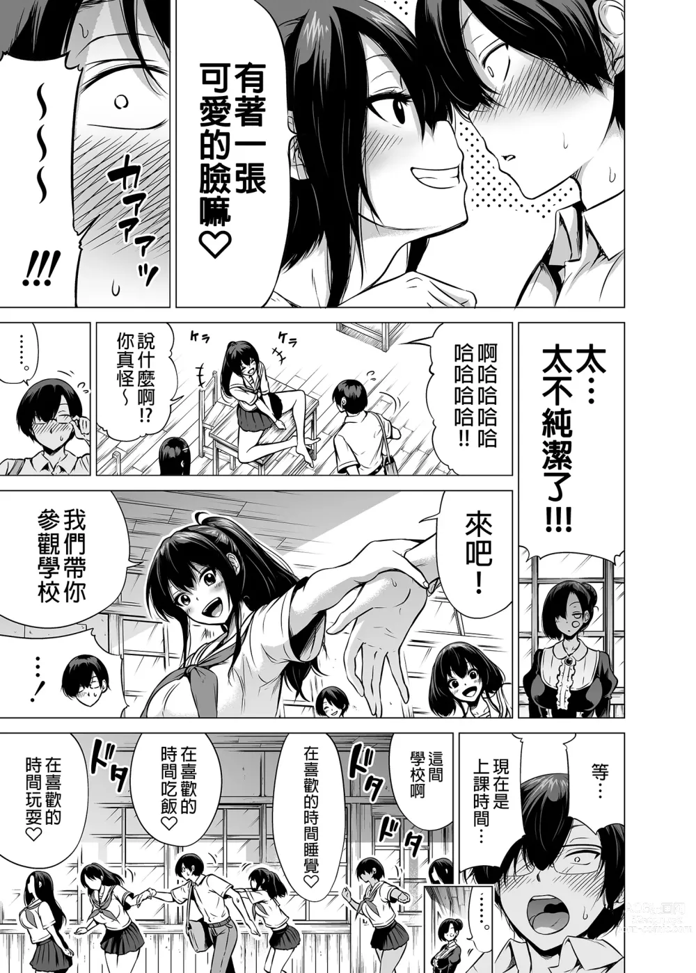 Page 193 of doujinshi 三姐妹1-2 七夏1-6 无马