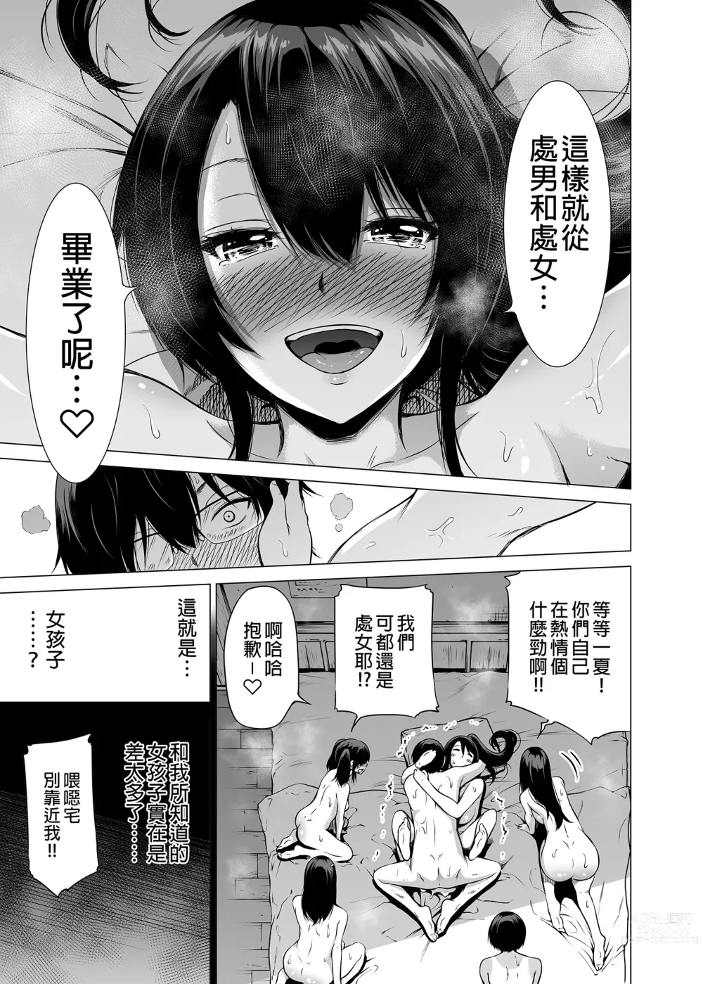 Page 217 of doujinshi 三姐妹1-2 七夏1-6 无马