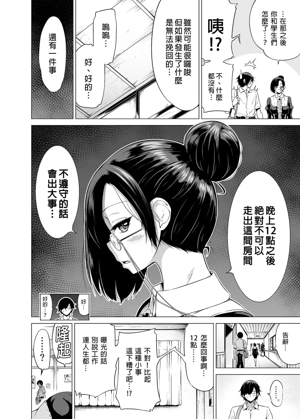 Page 284 of doujinshi 三姐妹1-2 七夏1-6 无马