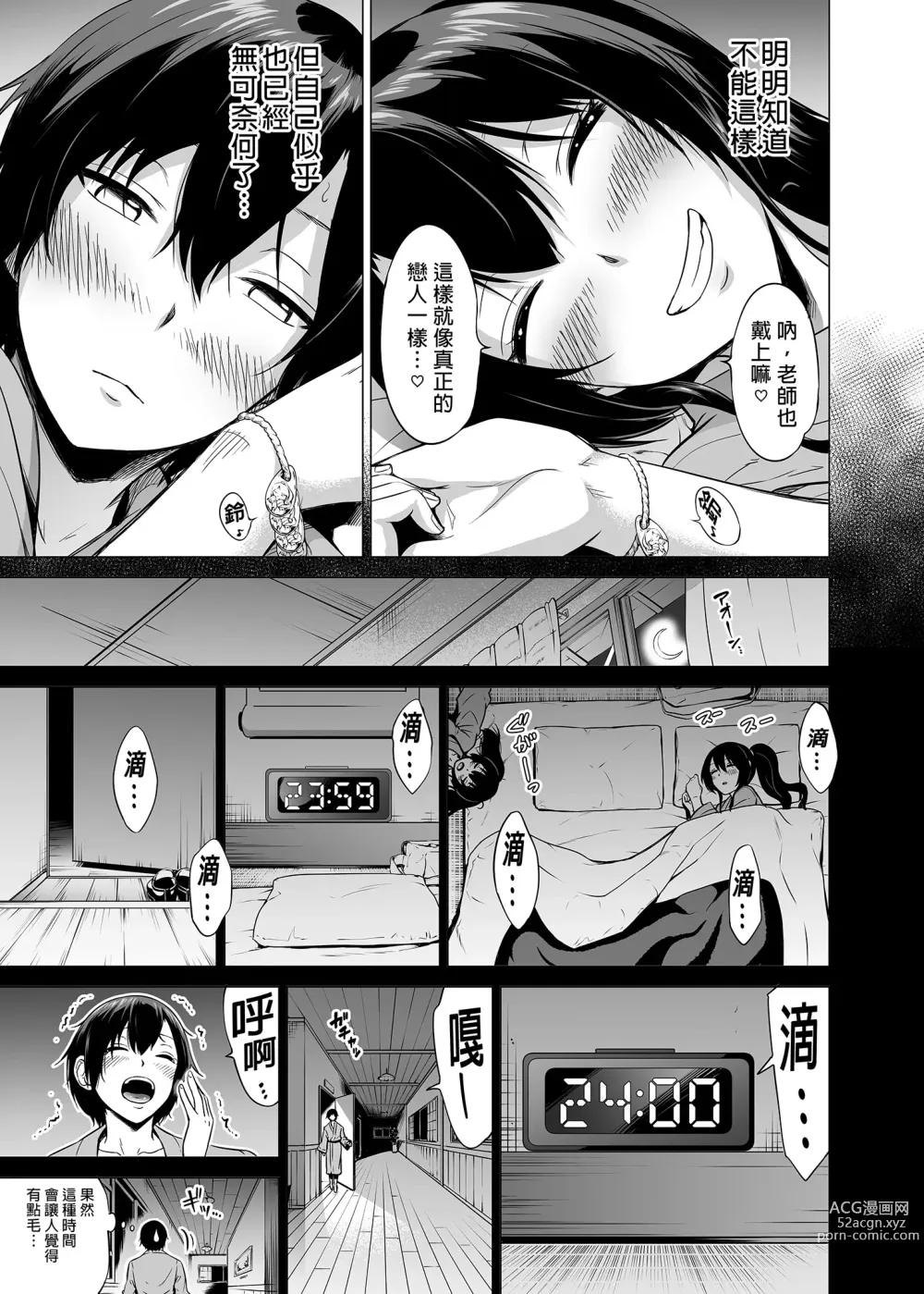 Page 301 of doujinshi 三姐妹1-2 七夏1-6 无马