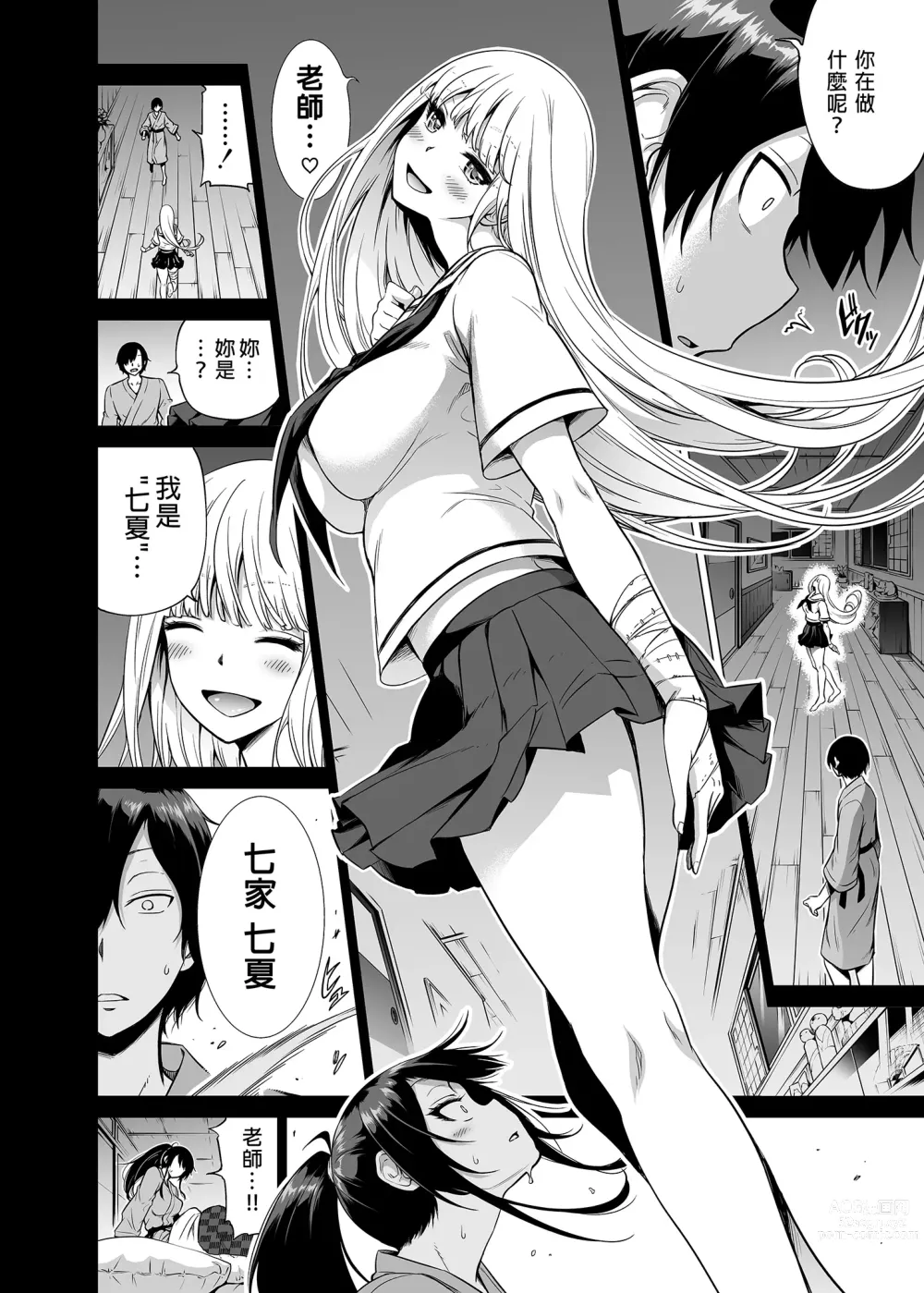 Page 302 of doujinshi 三姐妹1-2 七夏1-6 无马