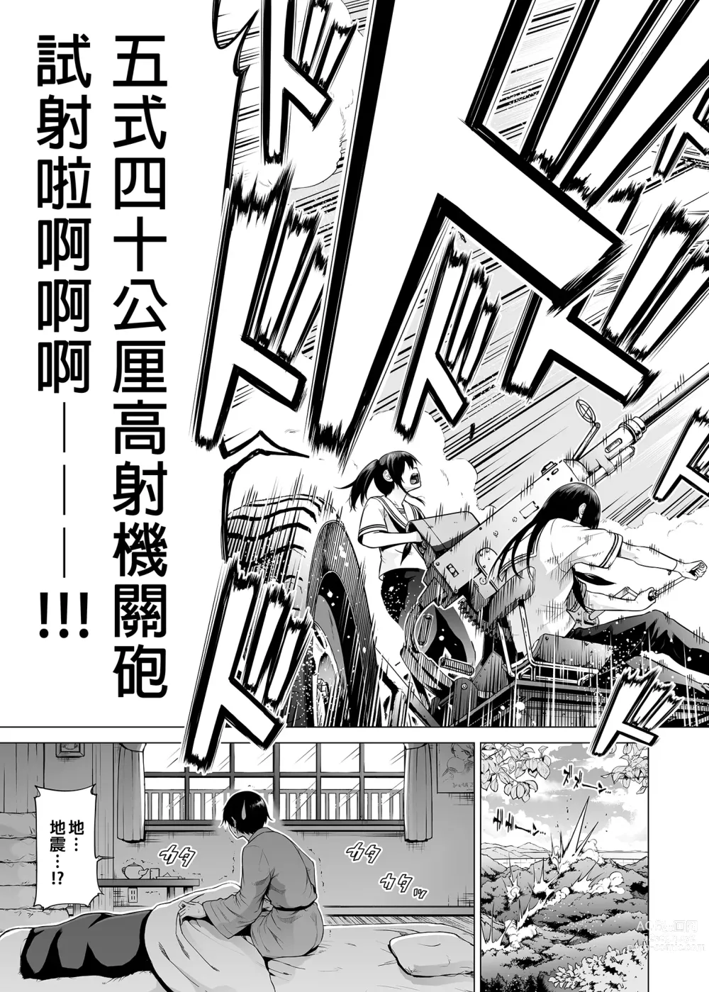 Page 315 of doujinshi 三姐妹1-2 七夏1-6 无马