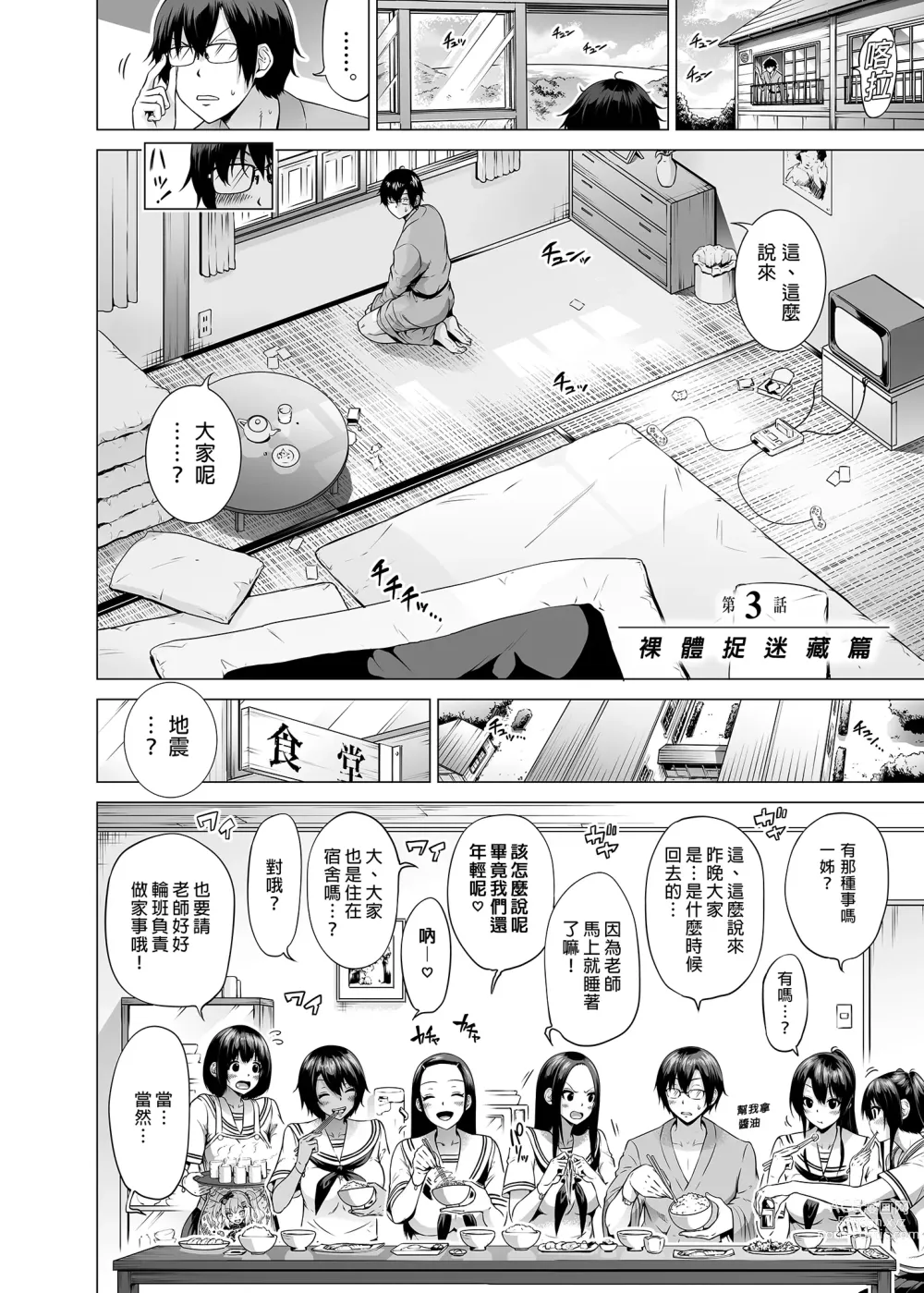 Page 316 of doujinshi 三姐妹1-2 七夏1-6 无马