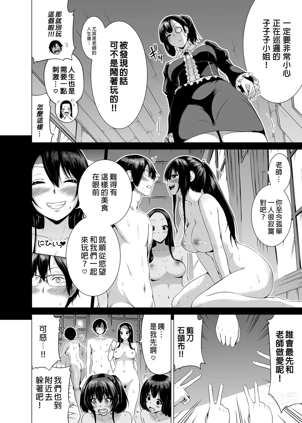 Page 322 of doujinshi 三姐妹1-2 七夏1-6 无马