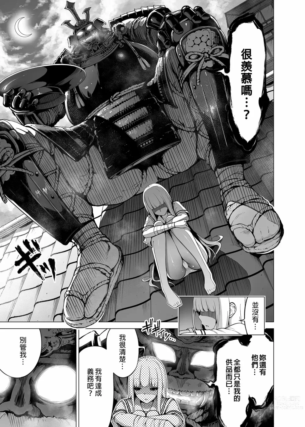 Page 525 of doujinshi 三姐妹1-2 七夏1-6 无马