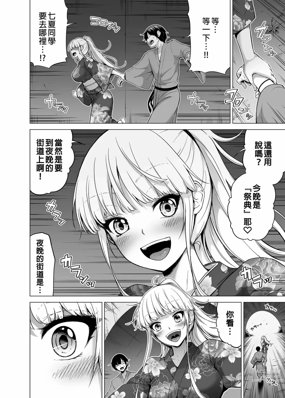 Page 532 of doujinshi 三姐妹1-2 七夏1-6 无马