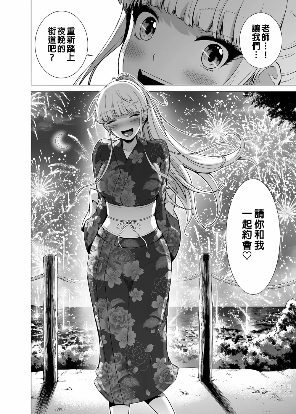 Page 536 of doujinshi 三姐妹1-2 七夏1-6 无马