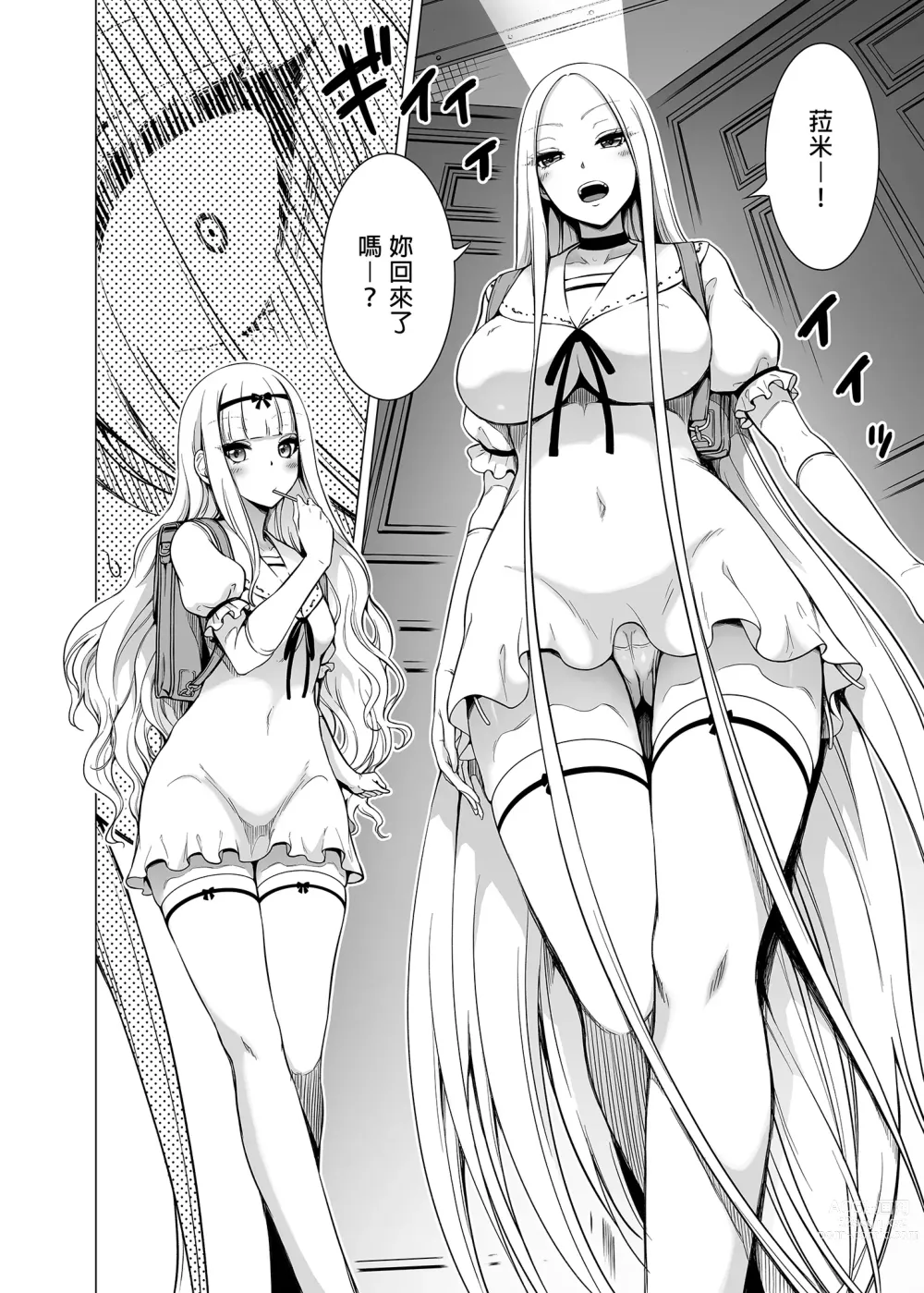 Page 81 of doujinshi 三姐妹1-2 七夏1-6 无马