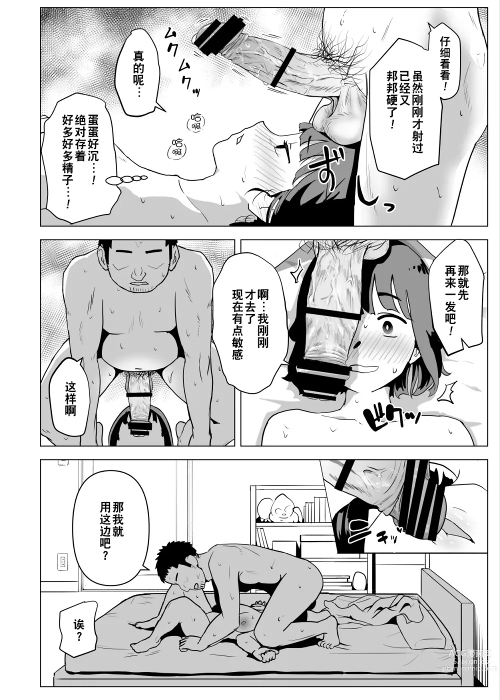 Page 33 of doujinshi Uchi de wa Kazoku Sex wa Joushiki Rashii