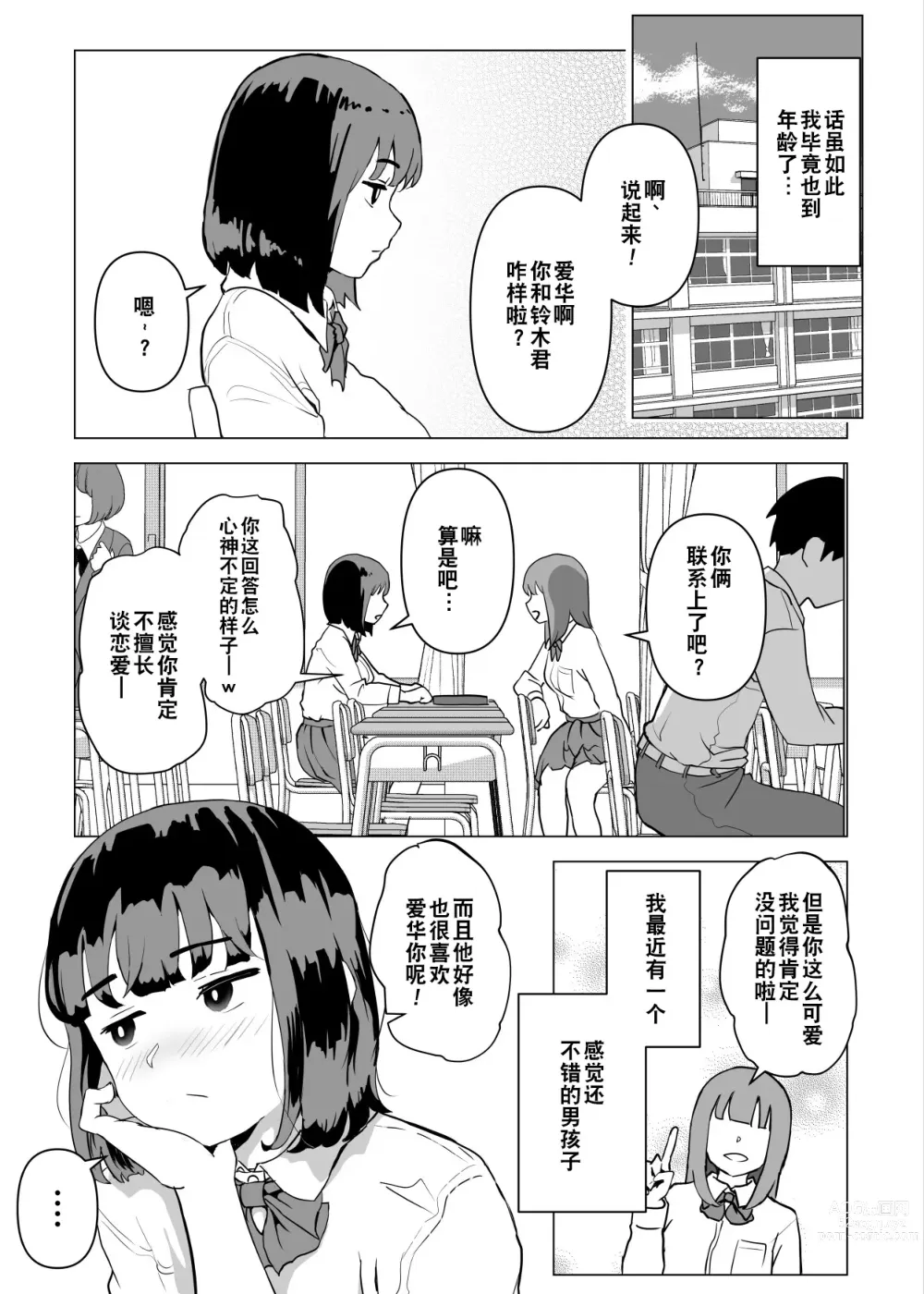 Page 38 of doujinshi Uchi de wa Kazoku Sex wa Joushiki Rashii