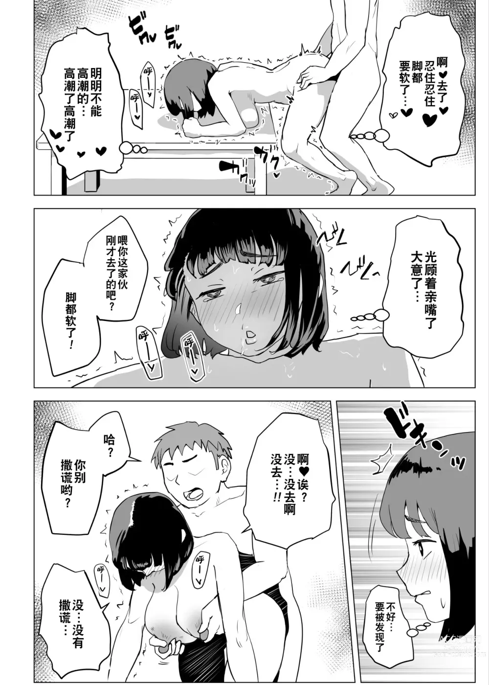 Page 53 of doujinshi Uchi de wa Kazoku Sex wa Joushiki Rashii