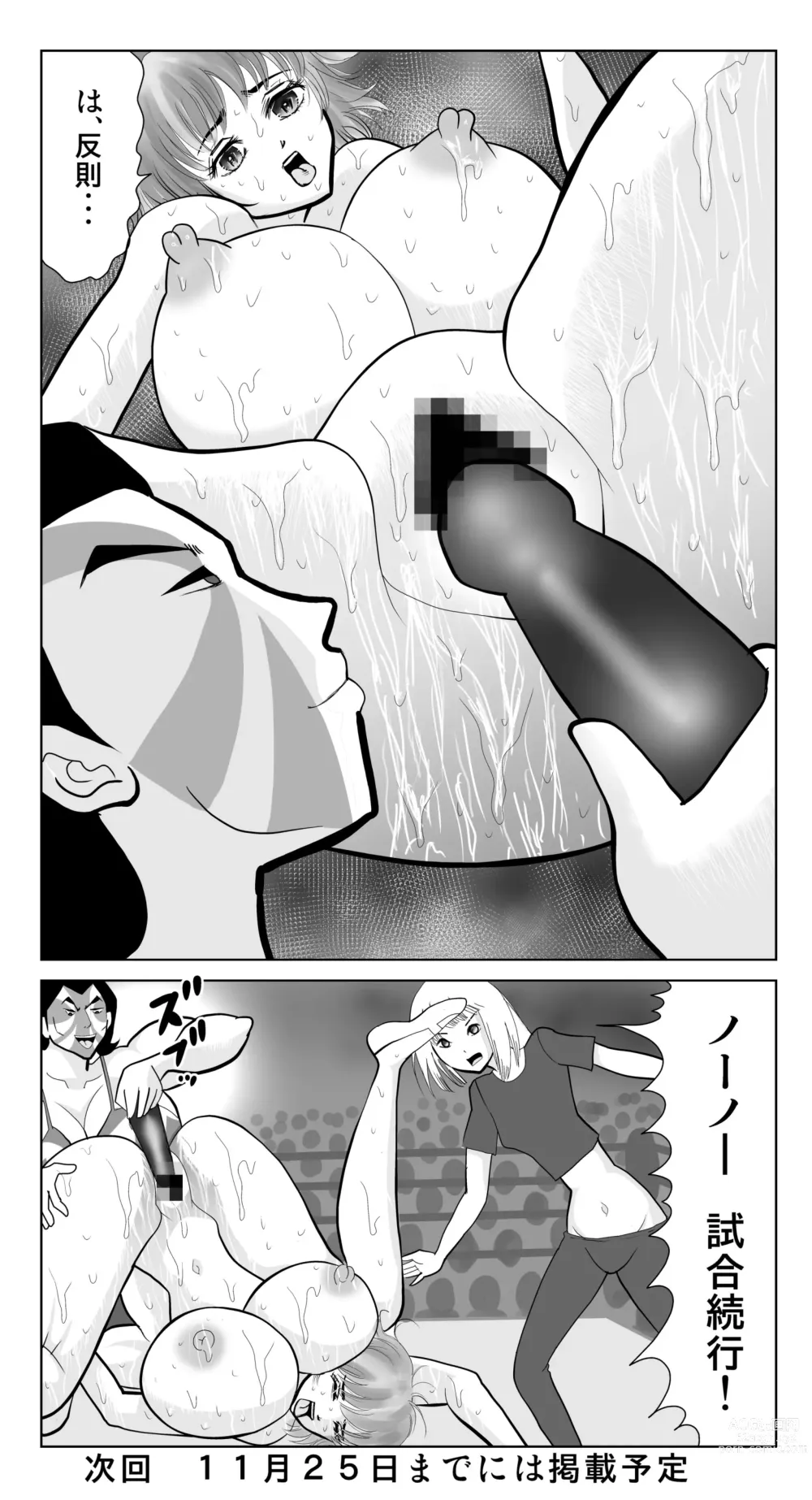 Page 14 of doujinshi Bitch Fight 4