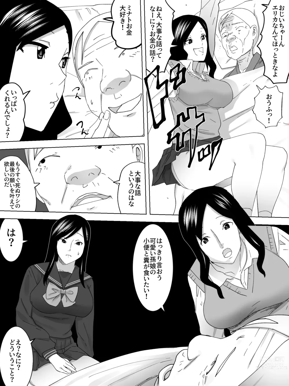 Page 5 of doujinshi Saigo no  Joshi Benjo