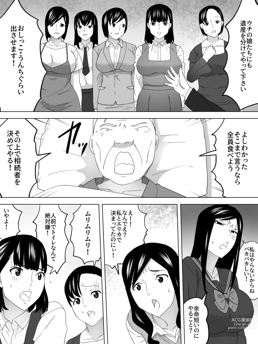 Page 7 of doujinshi Saigo no  Joshi Benjo