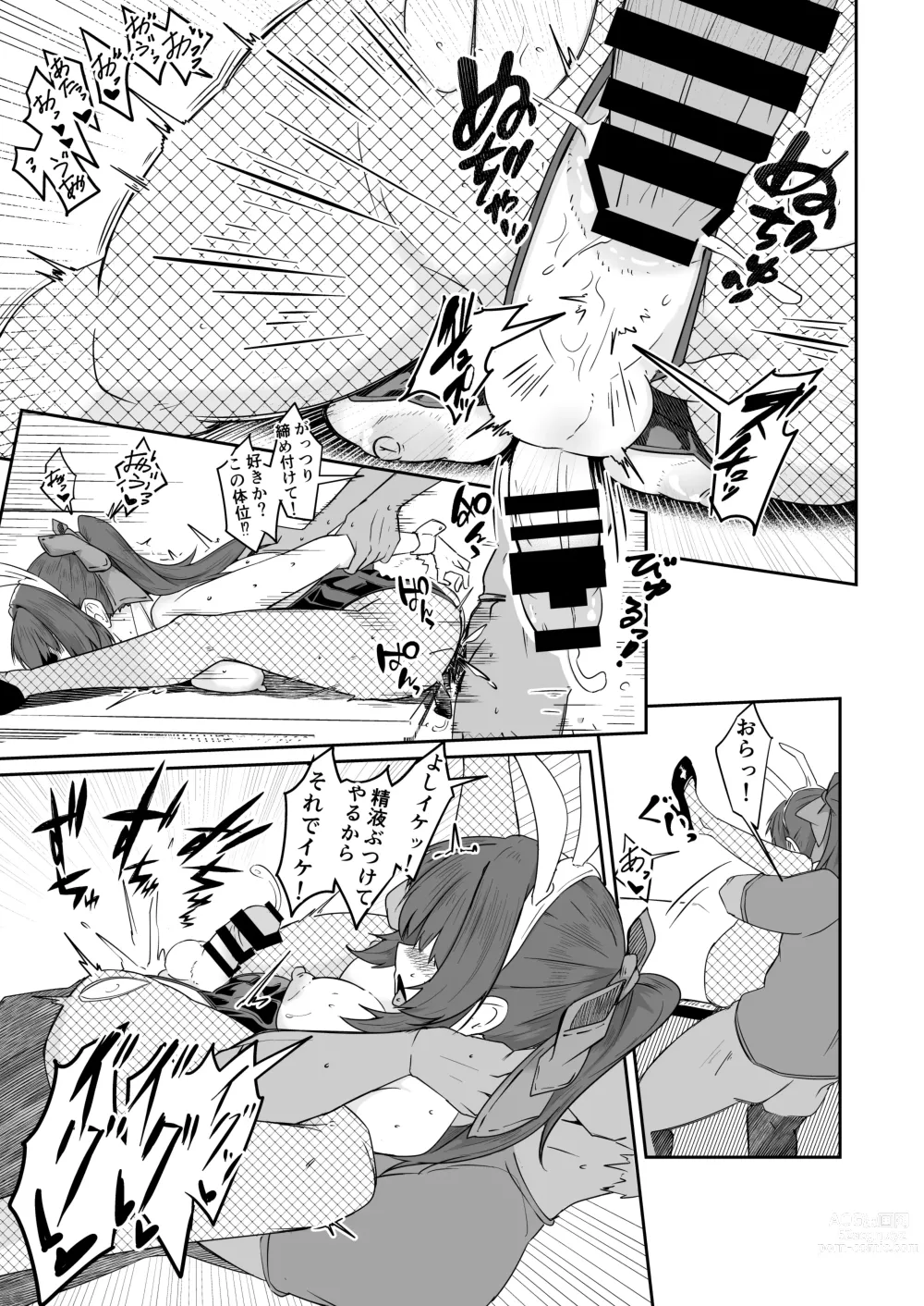 Page 15 of doujinshi Douryou no 20-dai Dansei ga Ero Sugiru!!