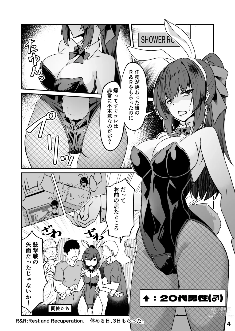 Page 4 of doujinshi Douryou no 20-dai Dansei ga Ero Sugiru!!