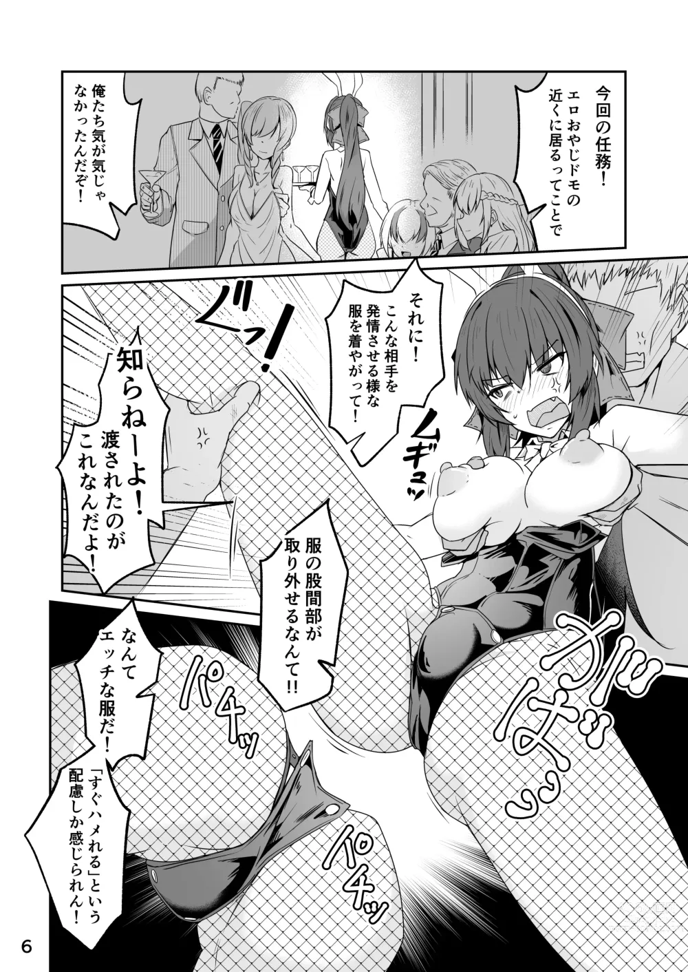 Page 6 of doujinshi Douryou no 20-dai Dansei ga Ero Sugiru!!