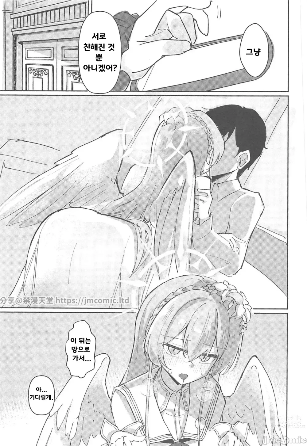 Page 20 of doujinshi 욕정 익하의 학생회