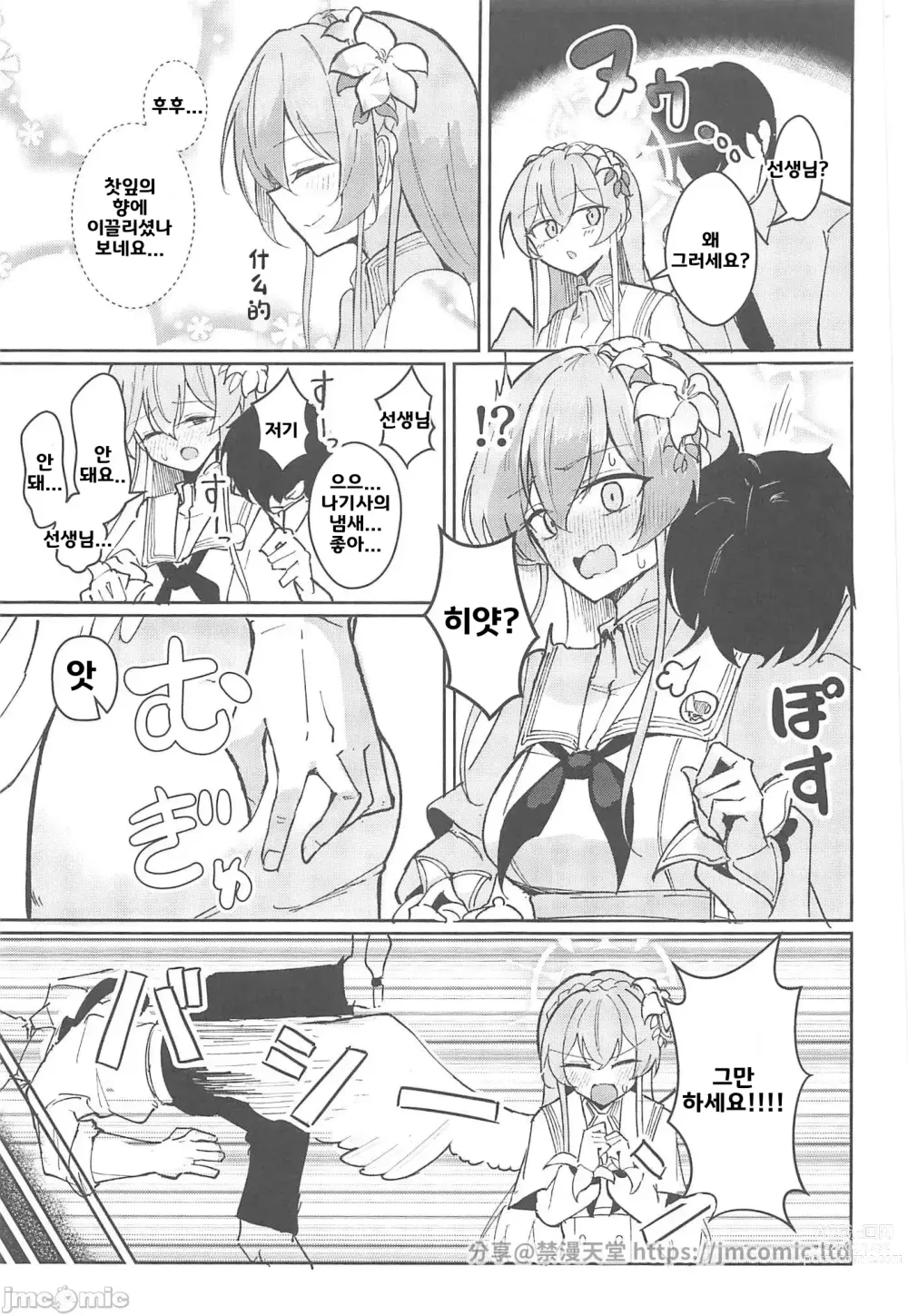 Page 4 of doujinshi 욕정 익하의 학생회