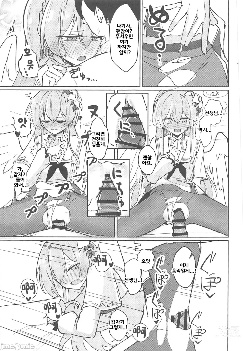 Page 10 of doujinshi 욕정 익하의 학생회