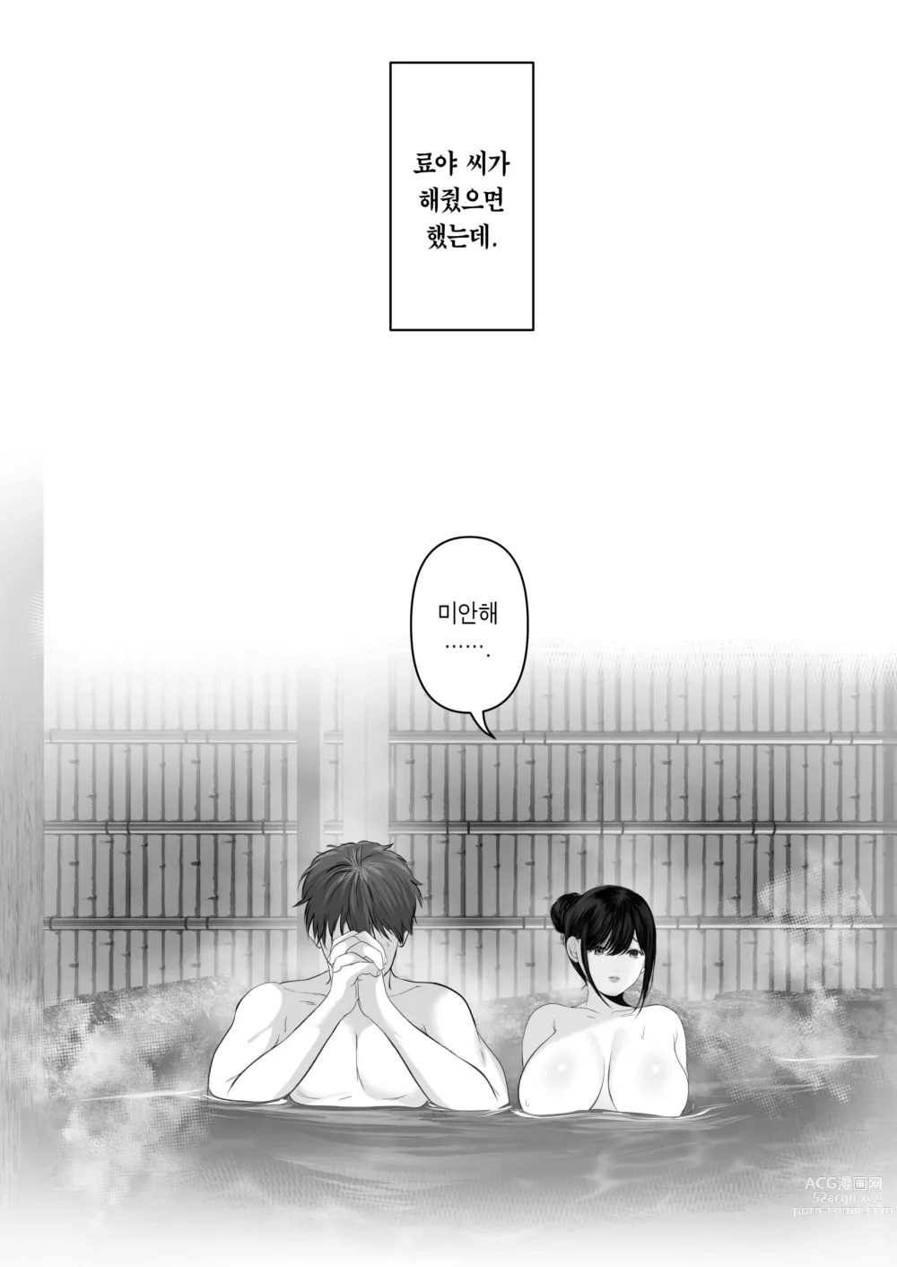 Page 124 of doujinshi 당신이 원한다면 5 ~치욕의 애널개발 온천여행~