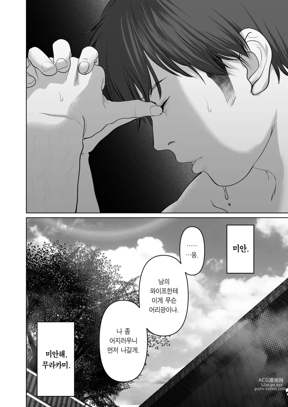 Page 125 of doujinshi 당신이 원한다면 5 ~치욕의 애널개발 온천여행~