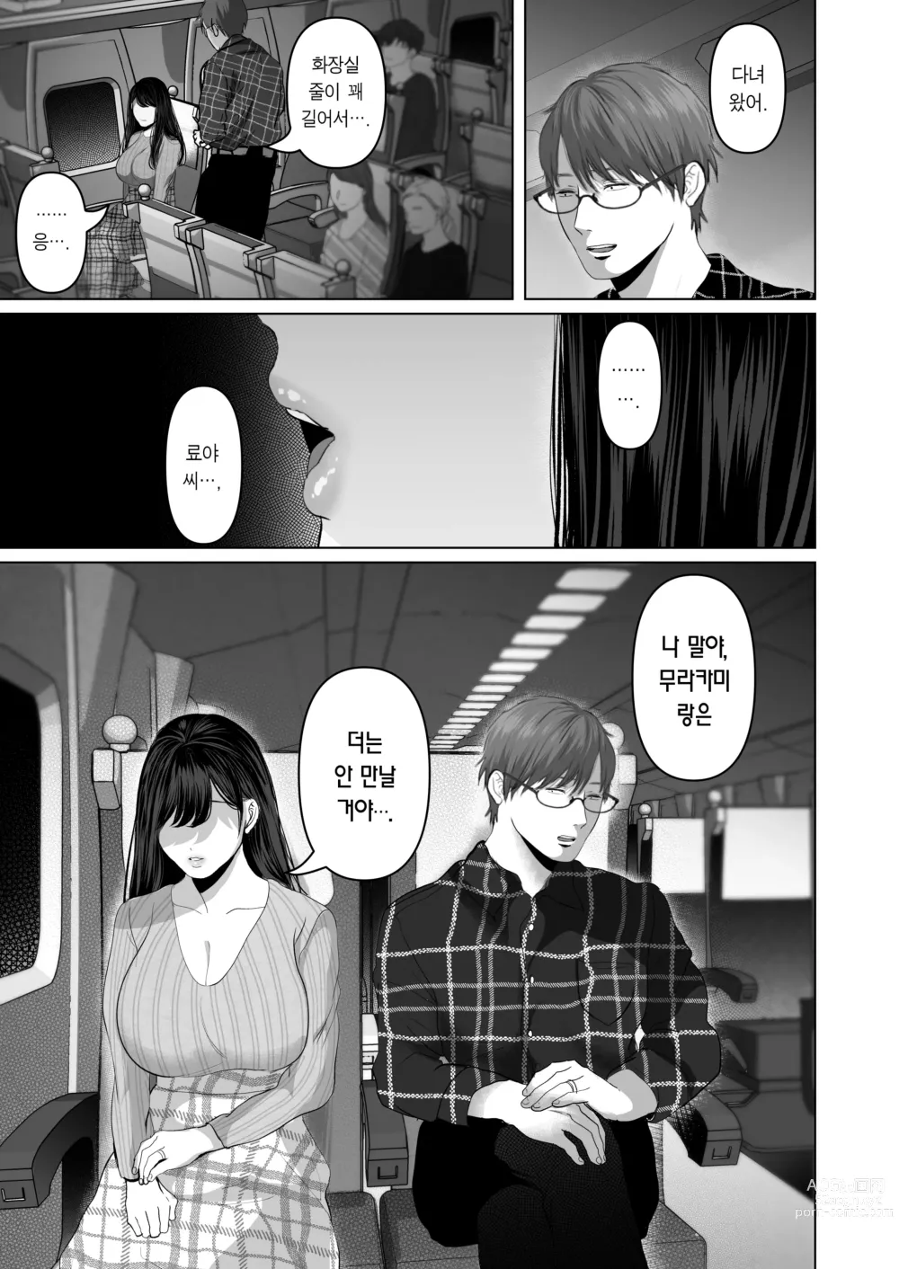 Page 128 of doujinshi 당신이 원한다면 5 ~치욕의 애널개발 온천여행~