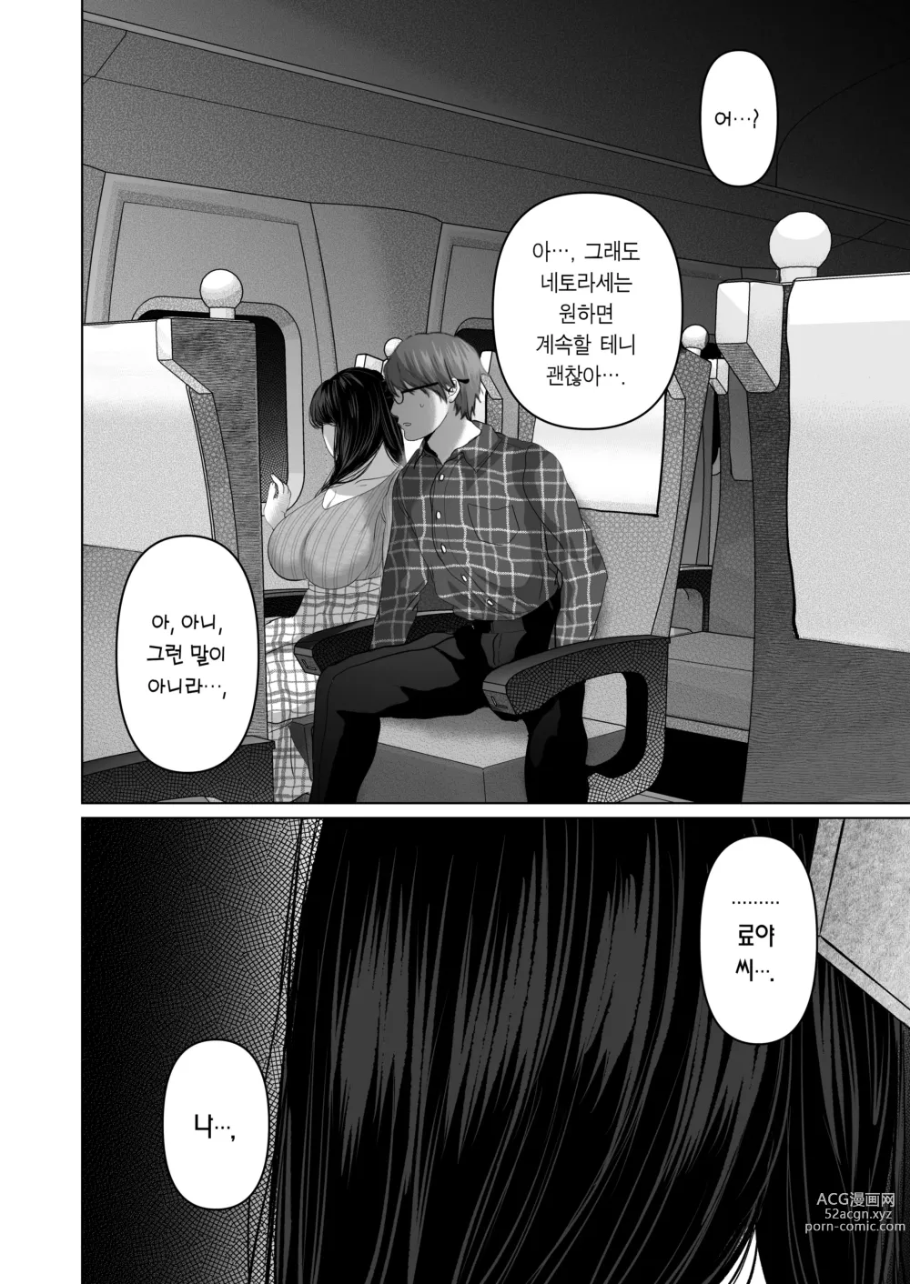 Page 129 of doujinshi 당신이 원한다면 5 ~치욕의 애널개발 온천여행~