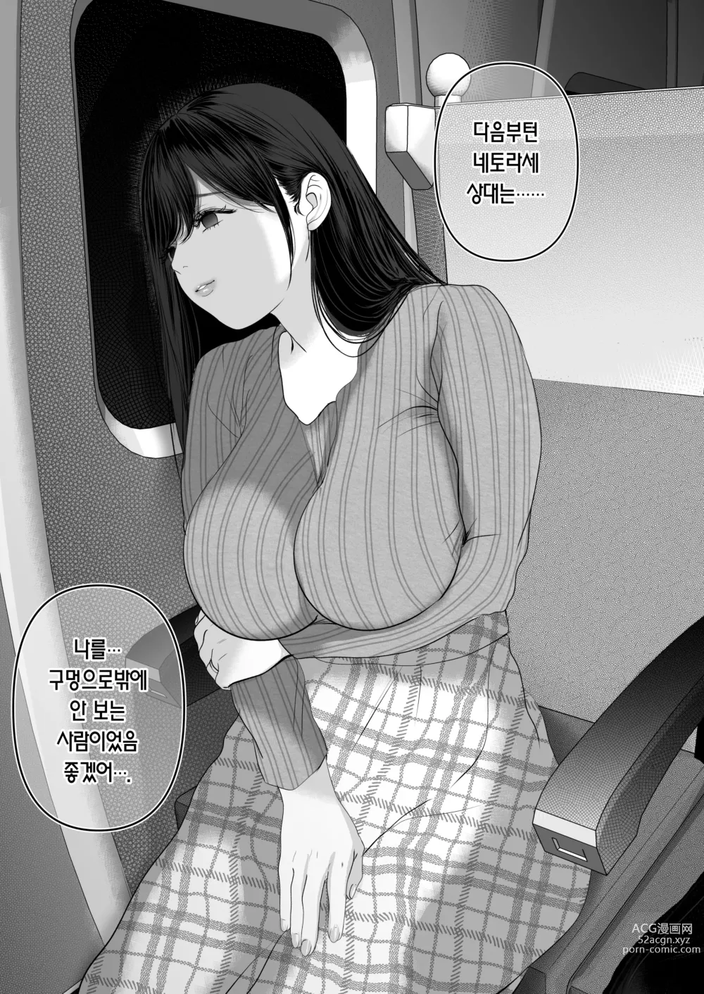 Page 130 of doujinshi 당신이 원한다면 5 ~치욕의 애널개발 온천여행~