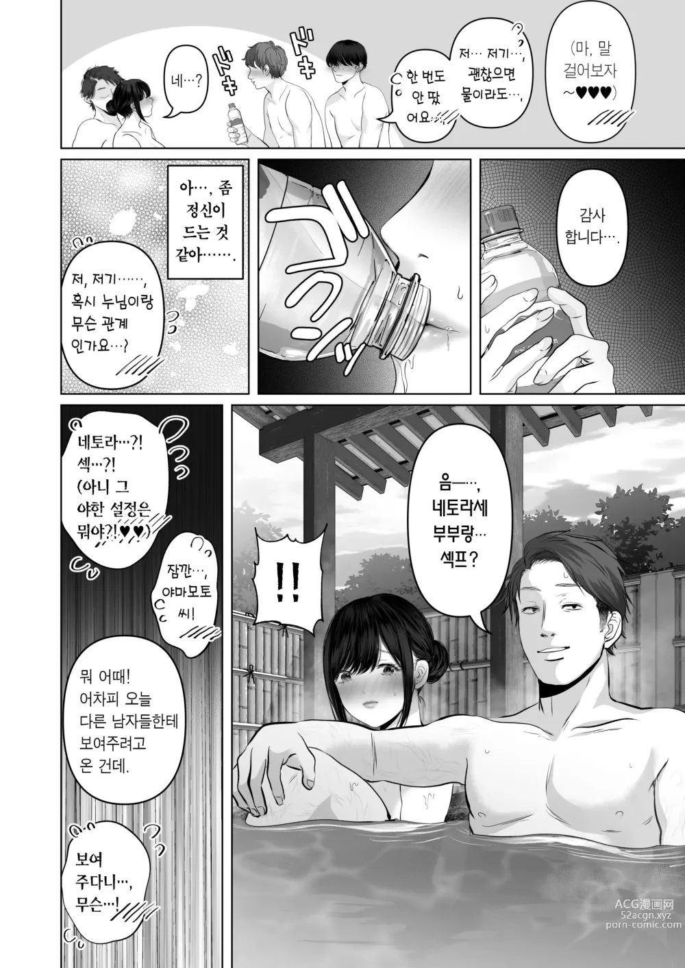 Page 19 of doujinshi 당신이 원한다면 5 ~치욕의 애널개발 온천여행~