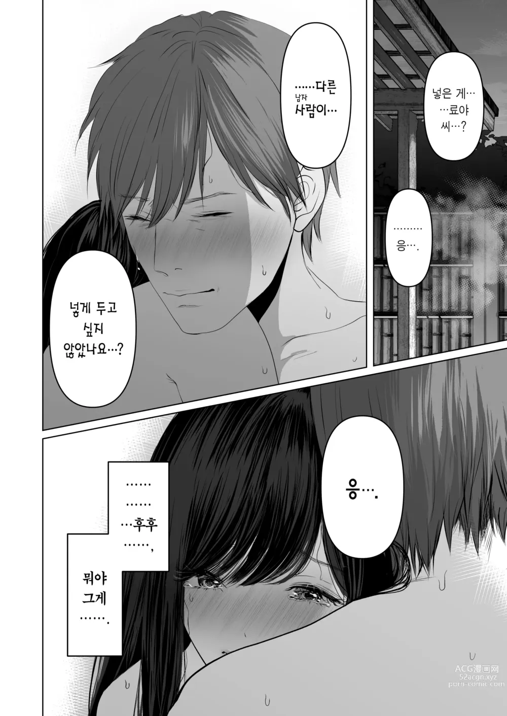 Page 185 of doujinshi 당신이 원한다면 5 ~치욕의 애널개발 온천여행~