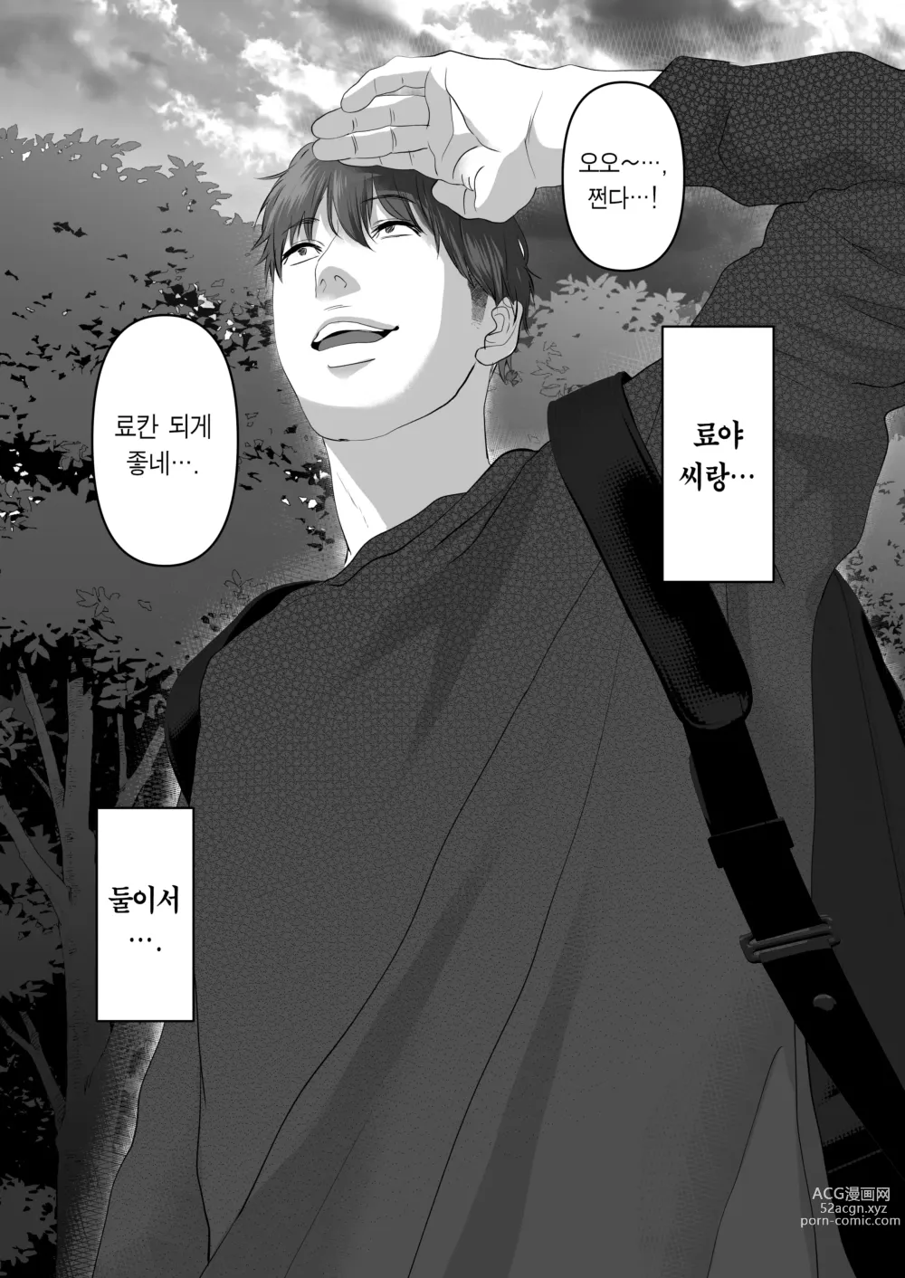 Page 188 of doujinshi 당신이 원한다면 5 ~치욕의 애널개발 온천여행~