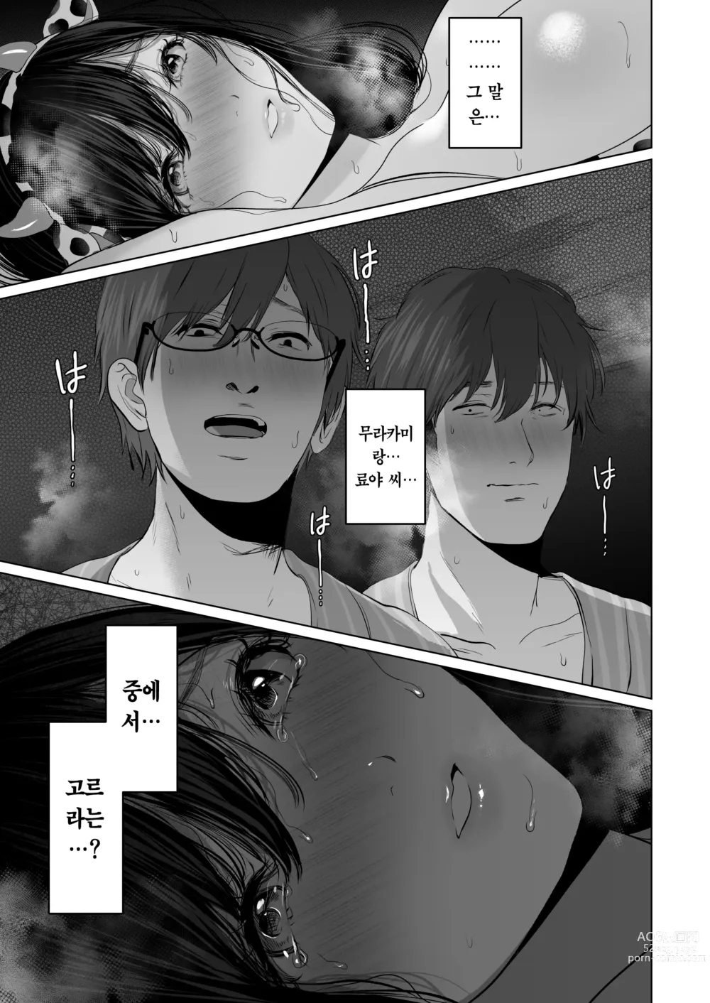 Page 206 of doujinshi 당신이 원한다면 5 ~치욕의 애널개발 온천여행~