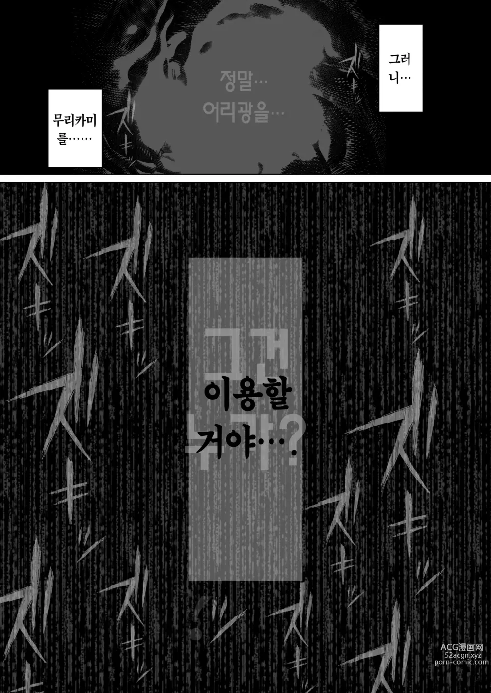 Page 208 of doujinshi 당신이 원한다면 5 ~치욕의 애널개발 온천여행~