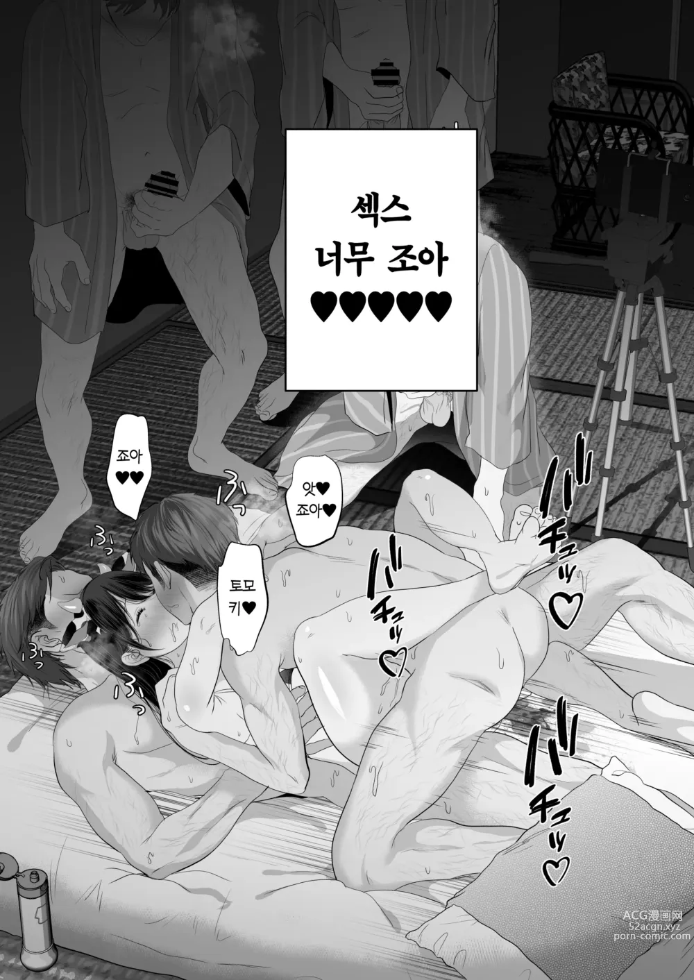 Page 213 of doujinshi 당신이 원한다면 5 ~치욕의 애널개발 온천여행~