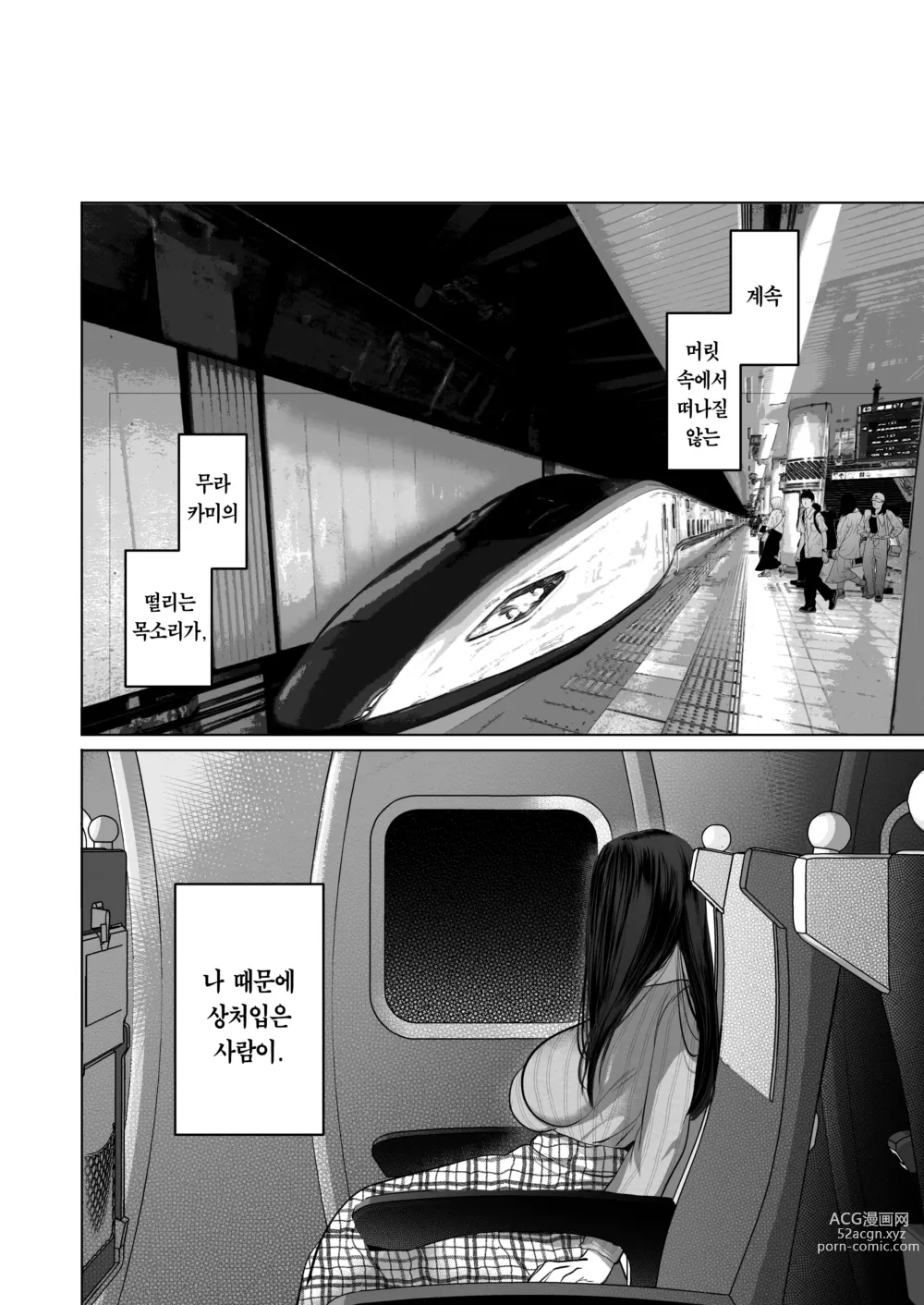 Page 265 of doujinshi 당신이 원한다면 5 ~치욕의 애널개발 온천여행~