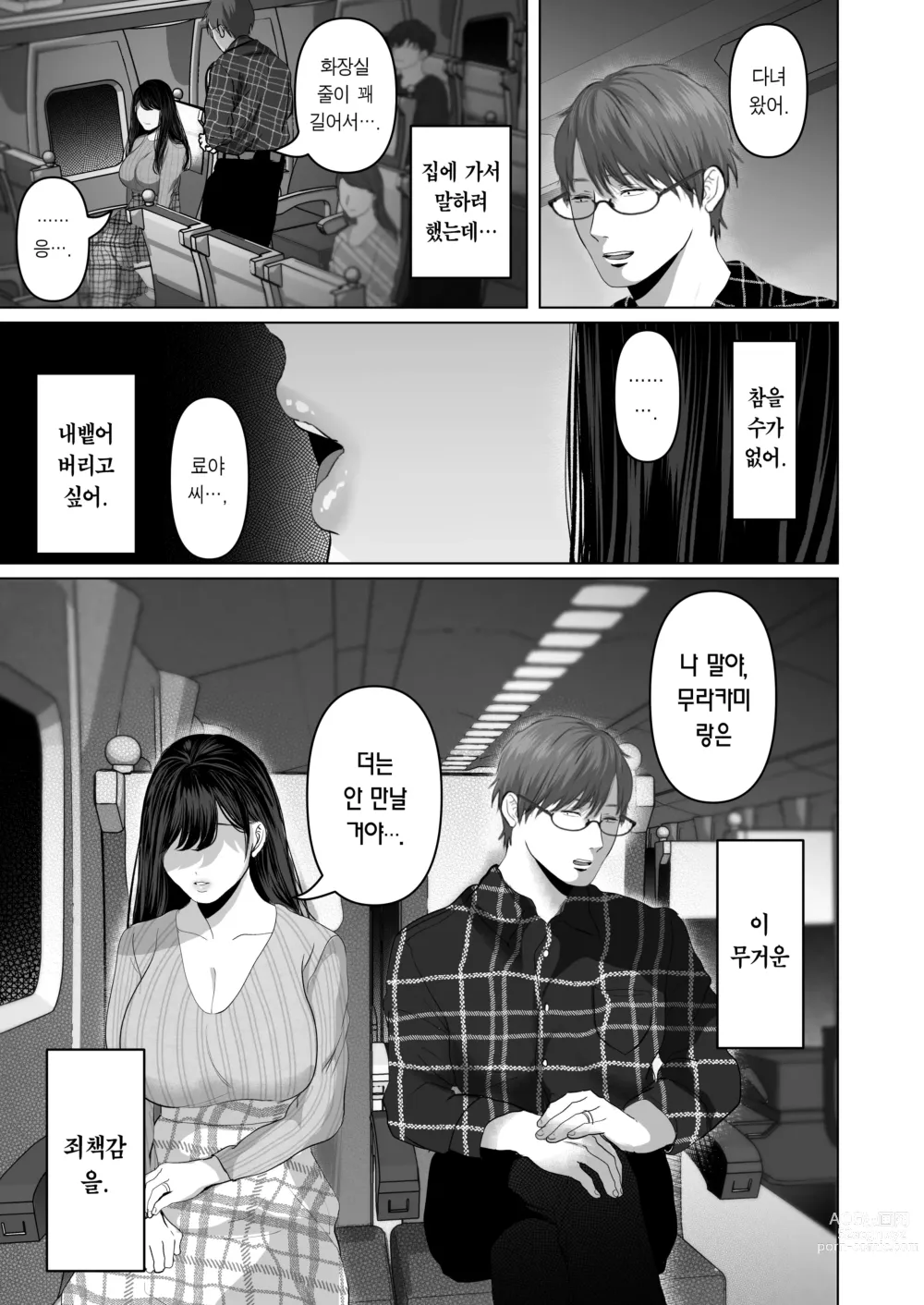 Page 266 of doujinshi 당신이 원한다면 5 ~치욕의 애널개발 온천여행~