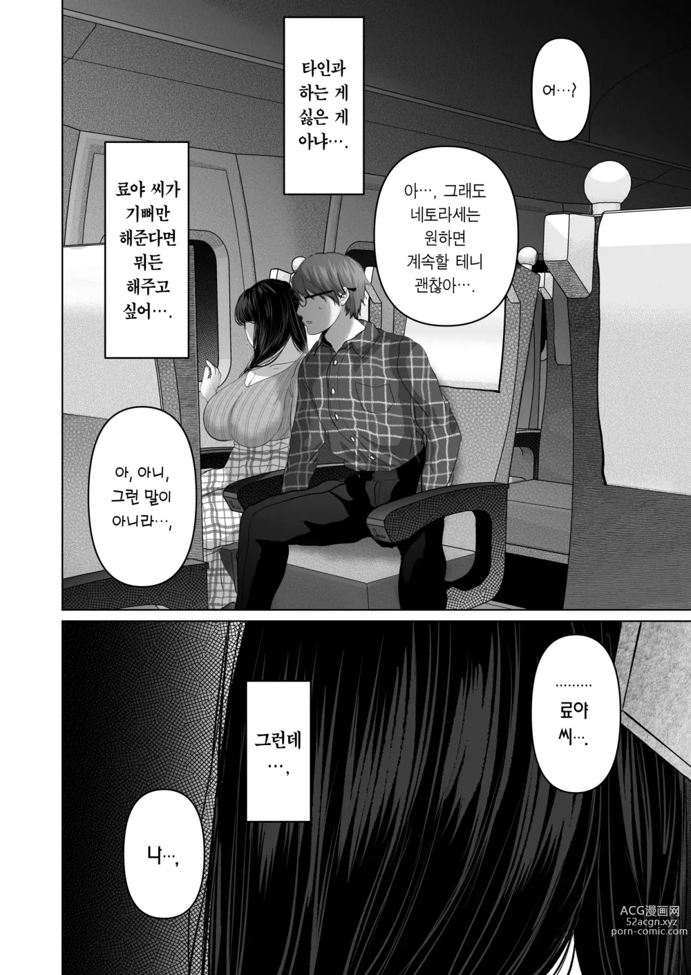 Page 267 of doujinshi 당신이 원한다면 5 ~치욕의 애널개발 온천여행~