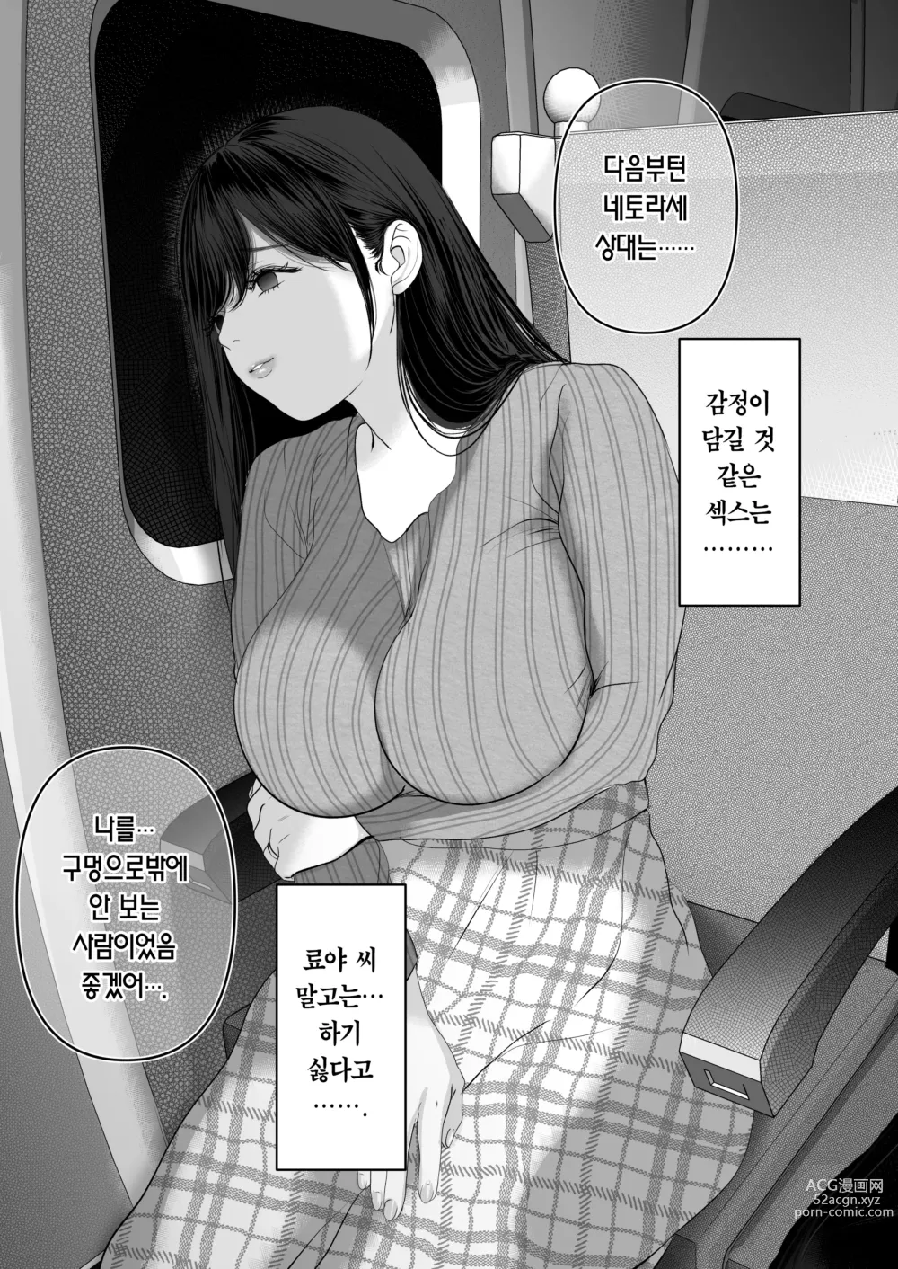 Page 268 of doujinshi 당신이 원한다면 5 ~치욕의 애널개발 온천여행~