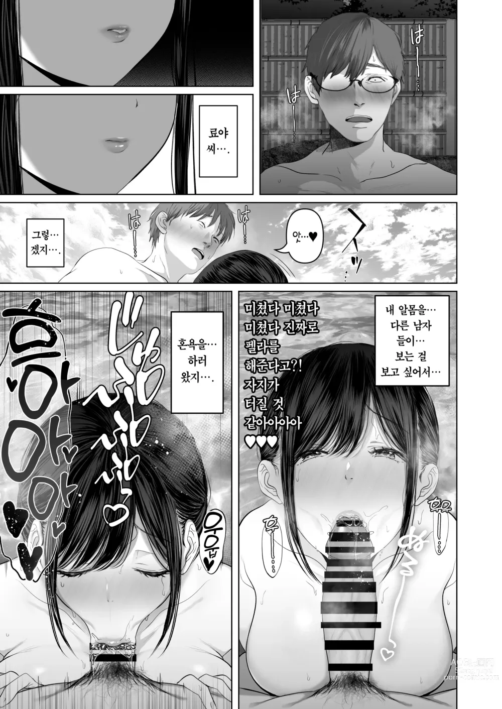 Page 28 of doujinshi 당신이 원한다면 5 ~치욕의 애널개발 온천여행~